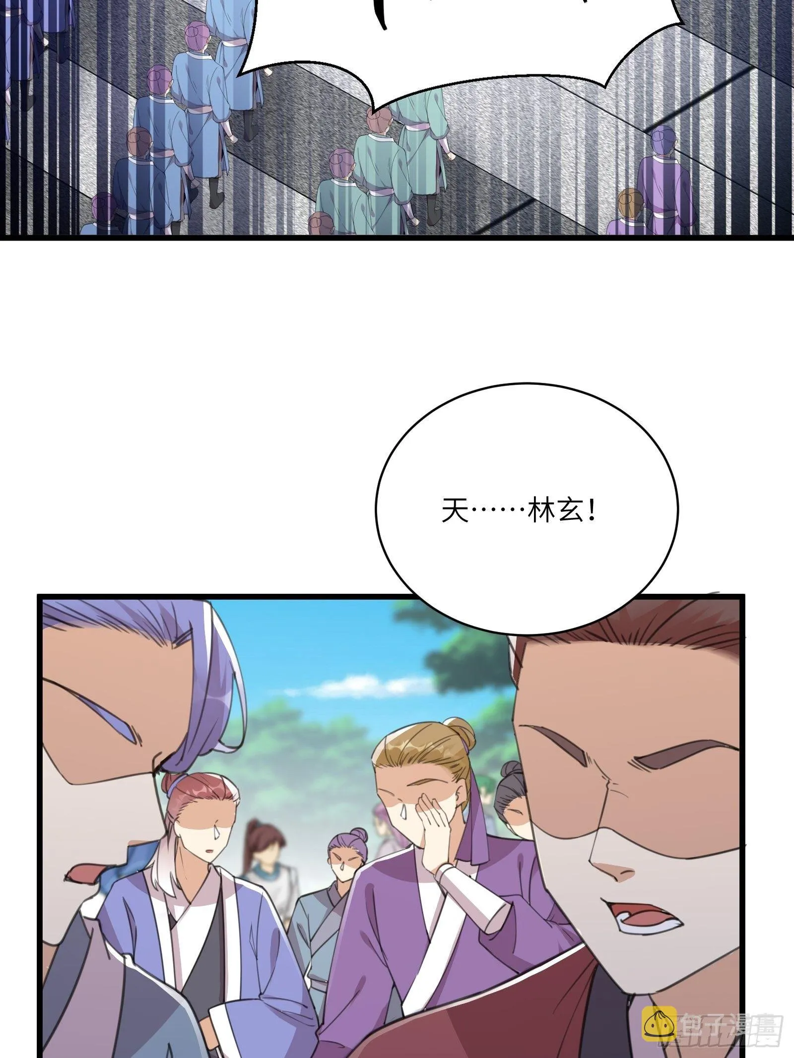 第56话 质疑？ 第4页