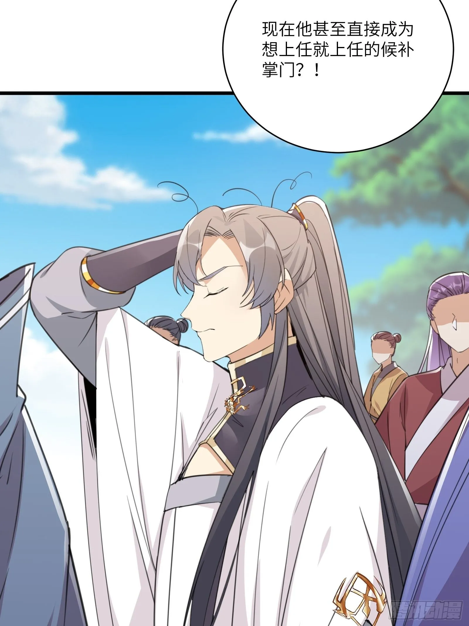 第56话 质疑？ 第7页