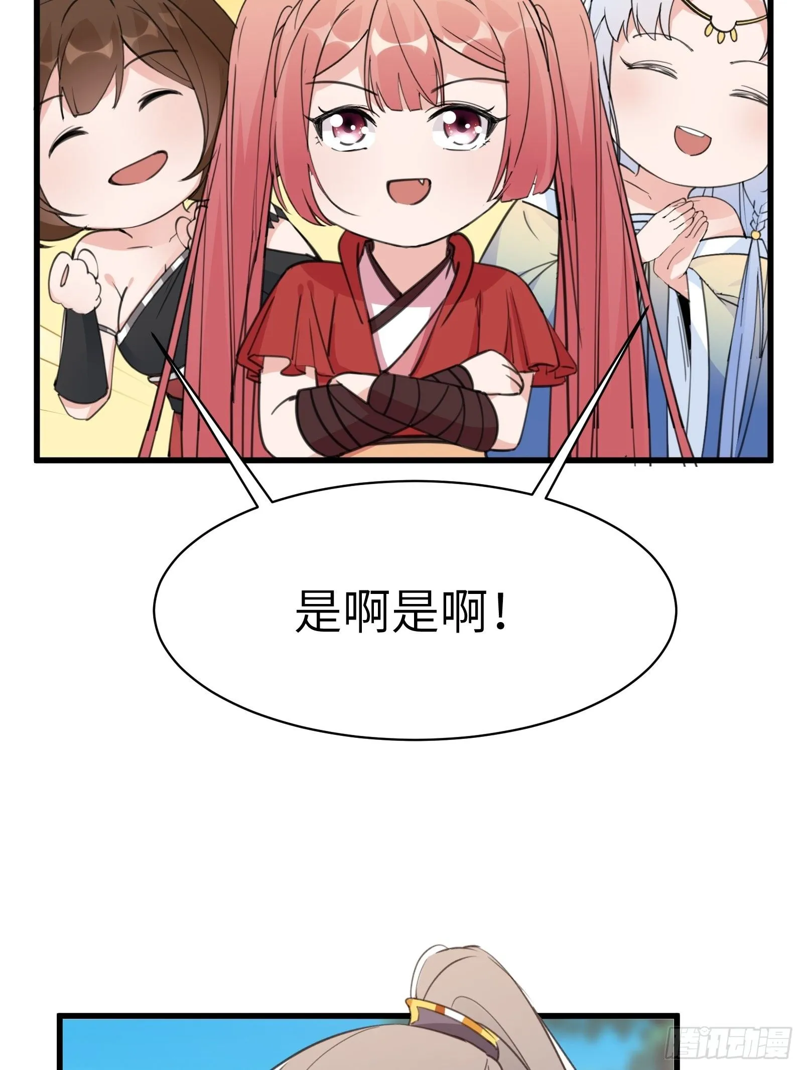 第56话 质疑？ 第9页