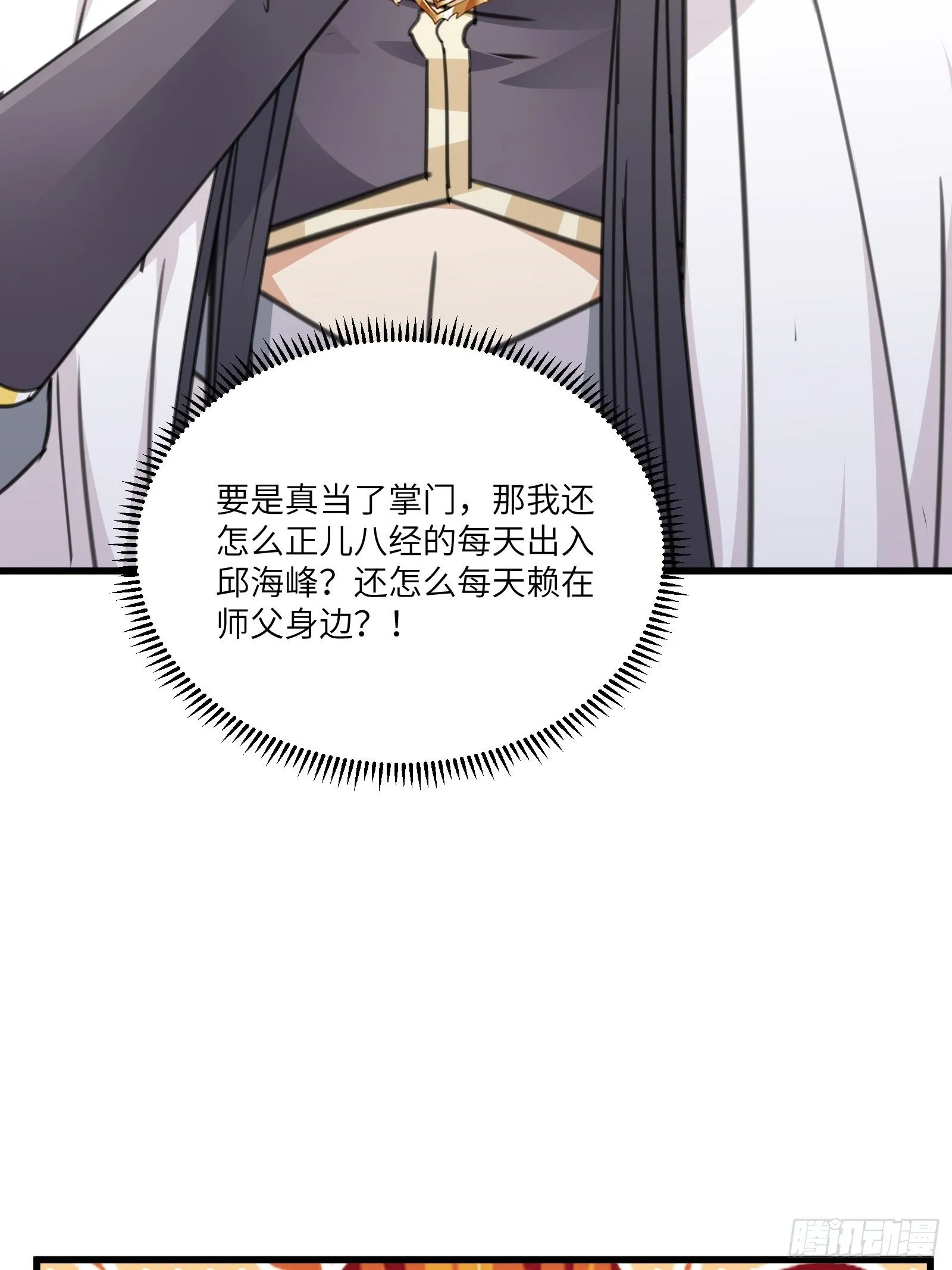第56话 质疑？ 第12页