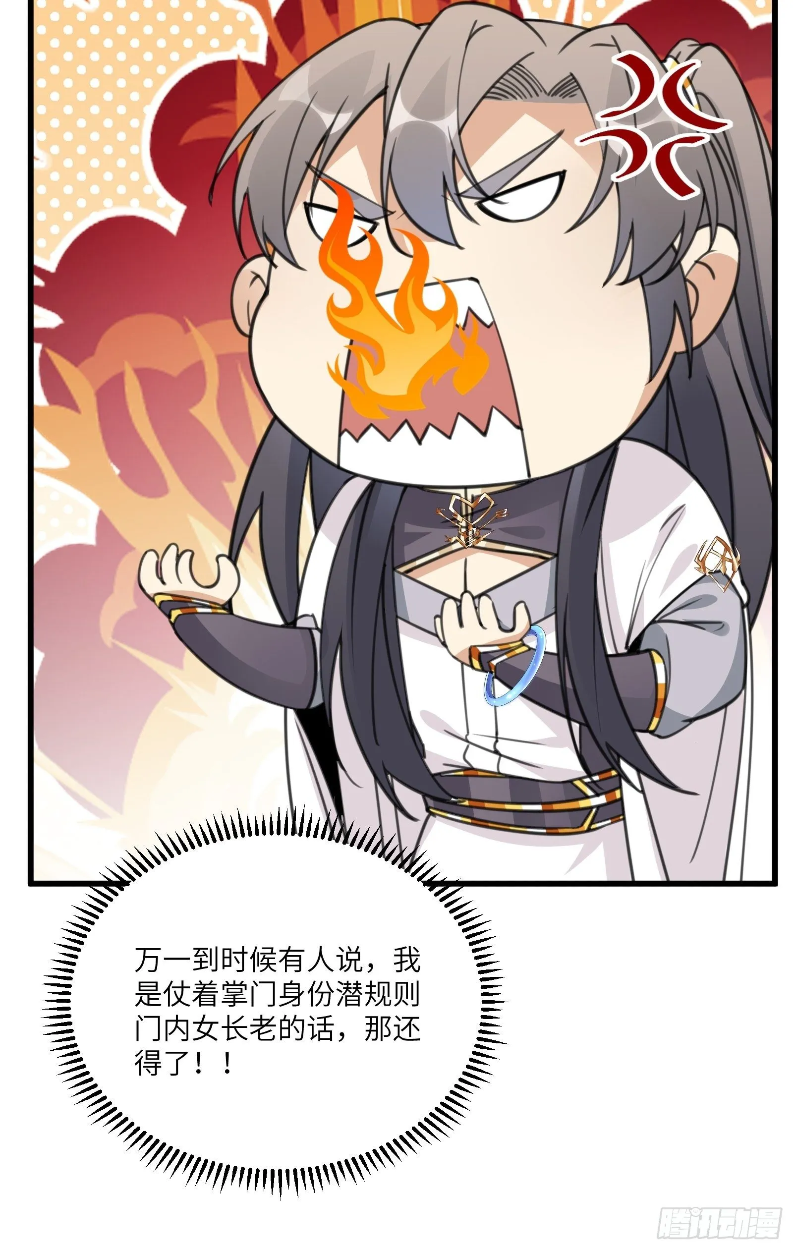 第56话 质疑？ 第13页