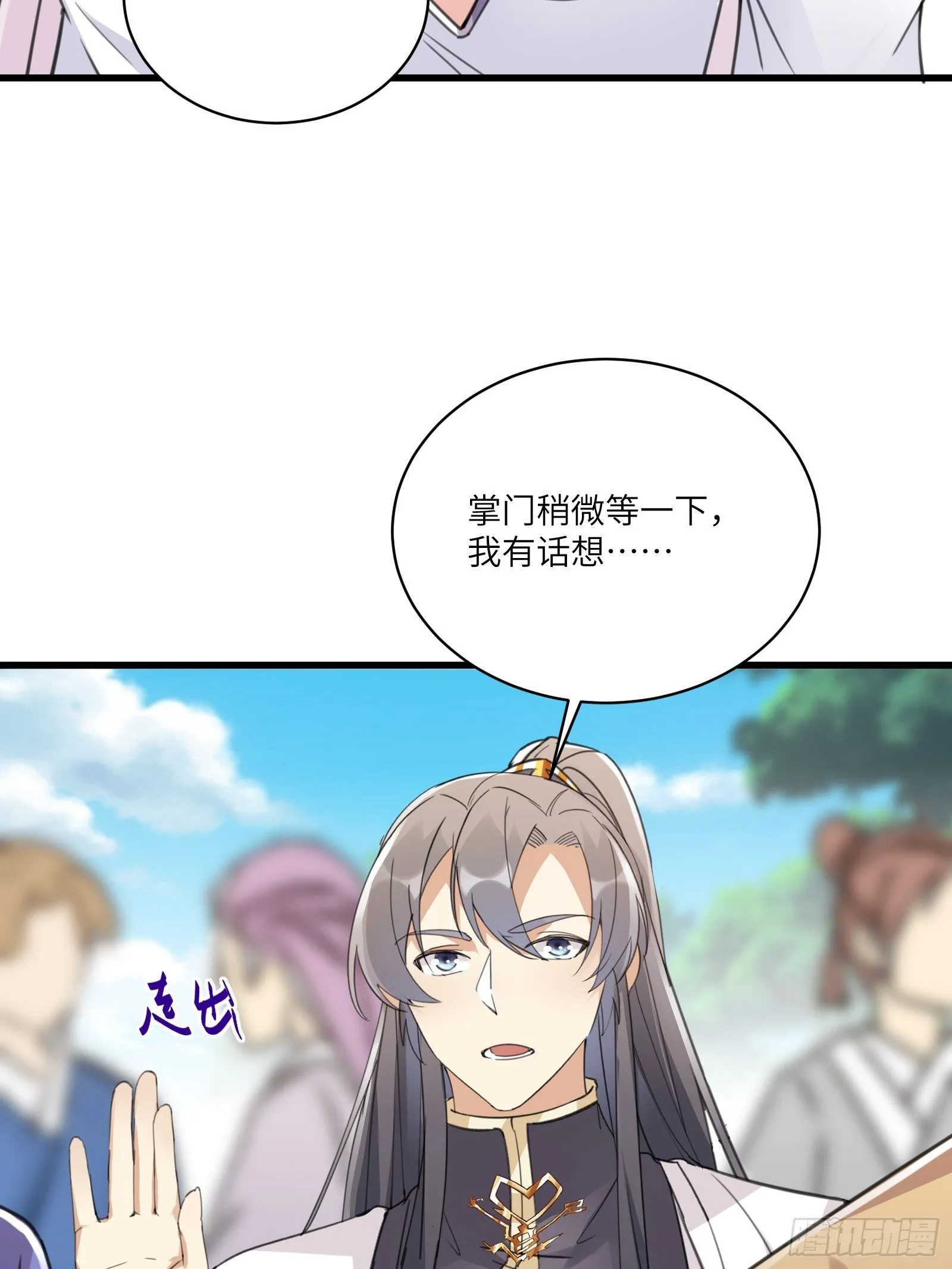 第56话 质疑？ 第15页