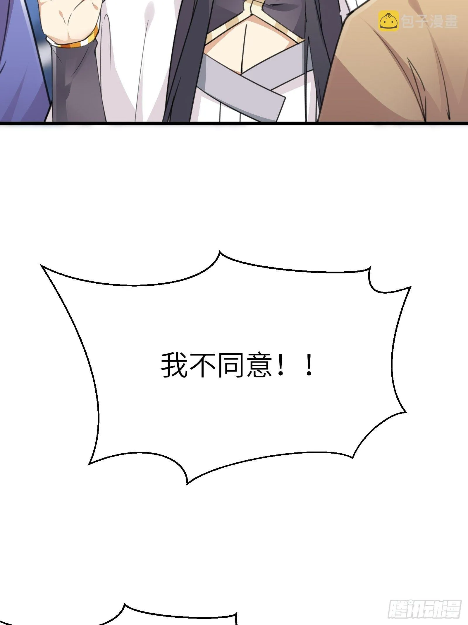 第56话 质疑？ 第16页