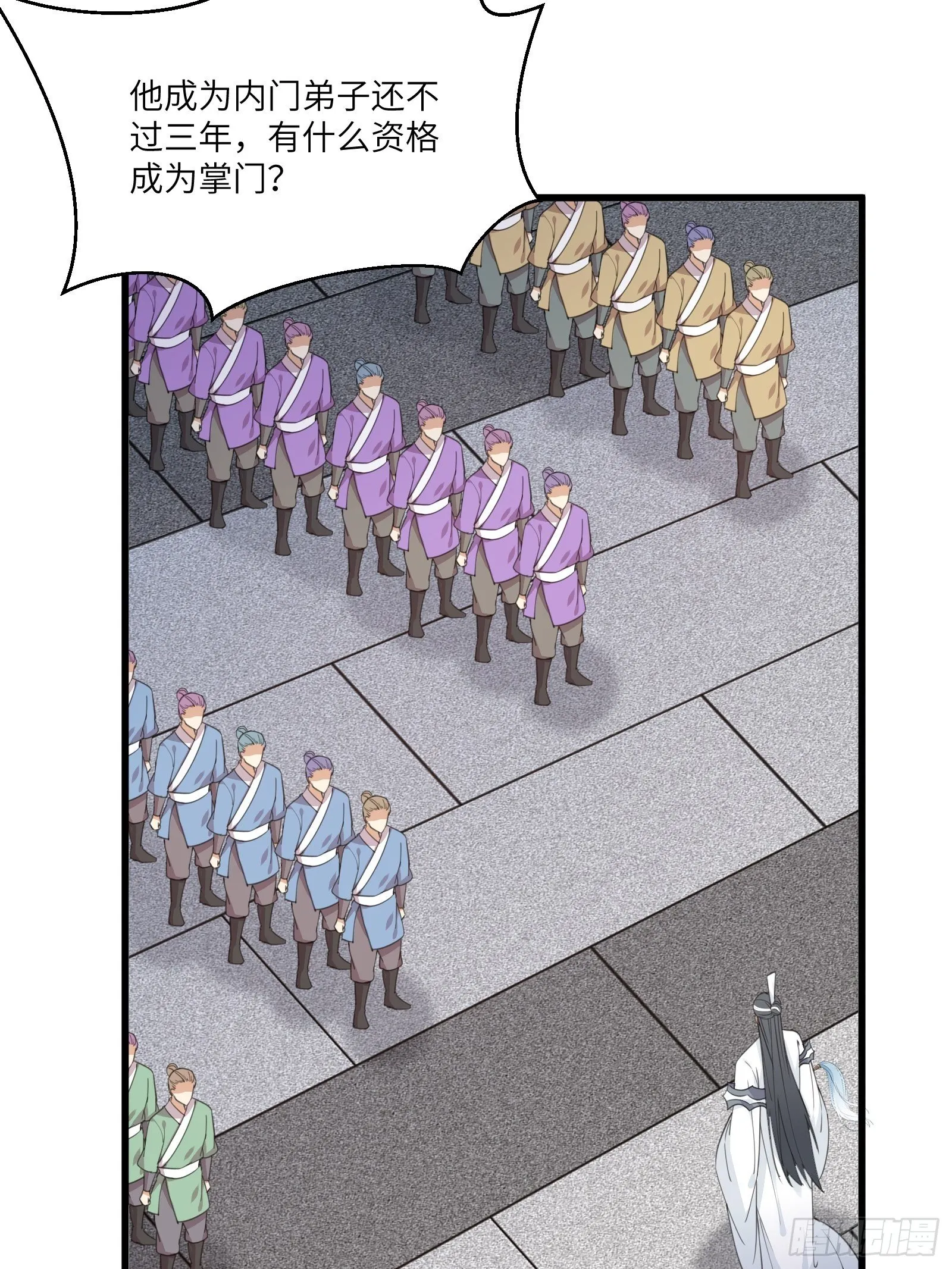 第56话 质疑？ 第17页