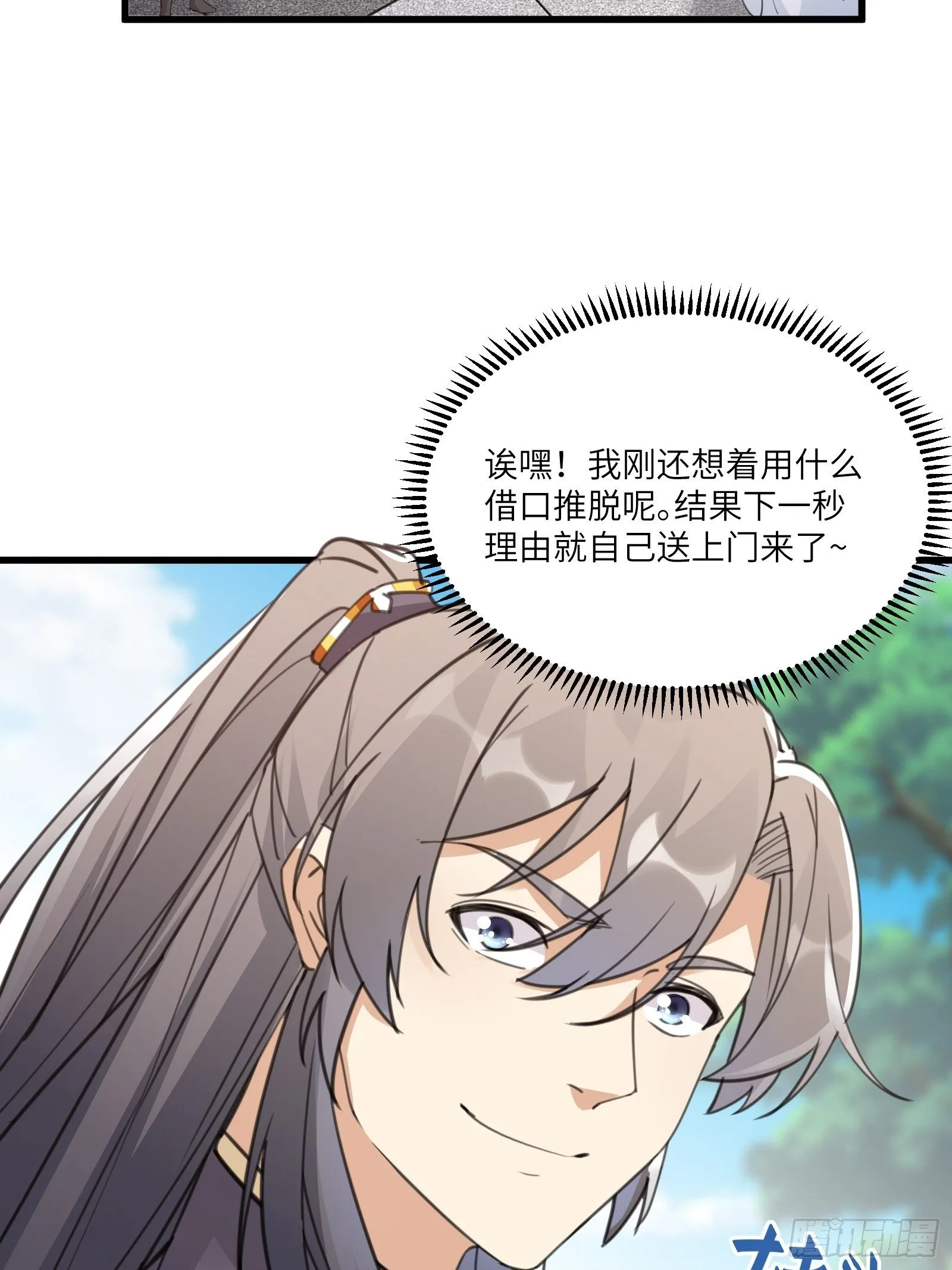第56话 质疑？ 第18页