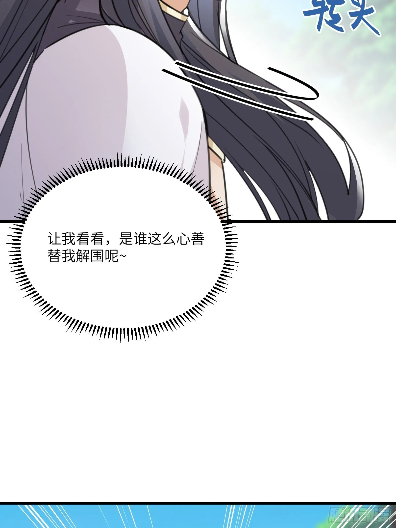 第56话 质疑？ 第19页