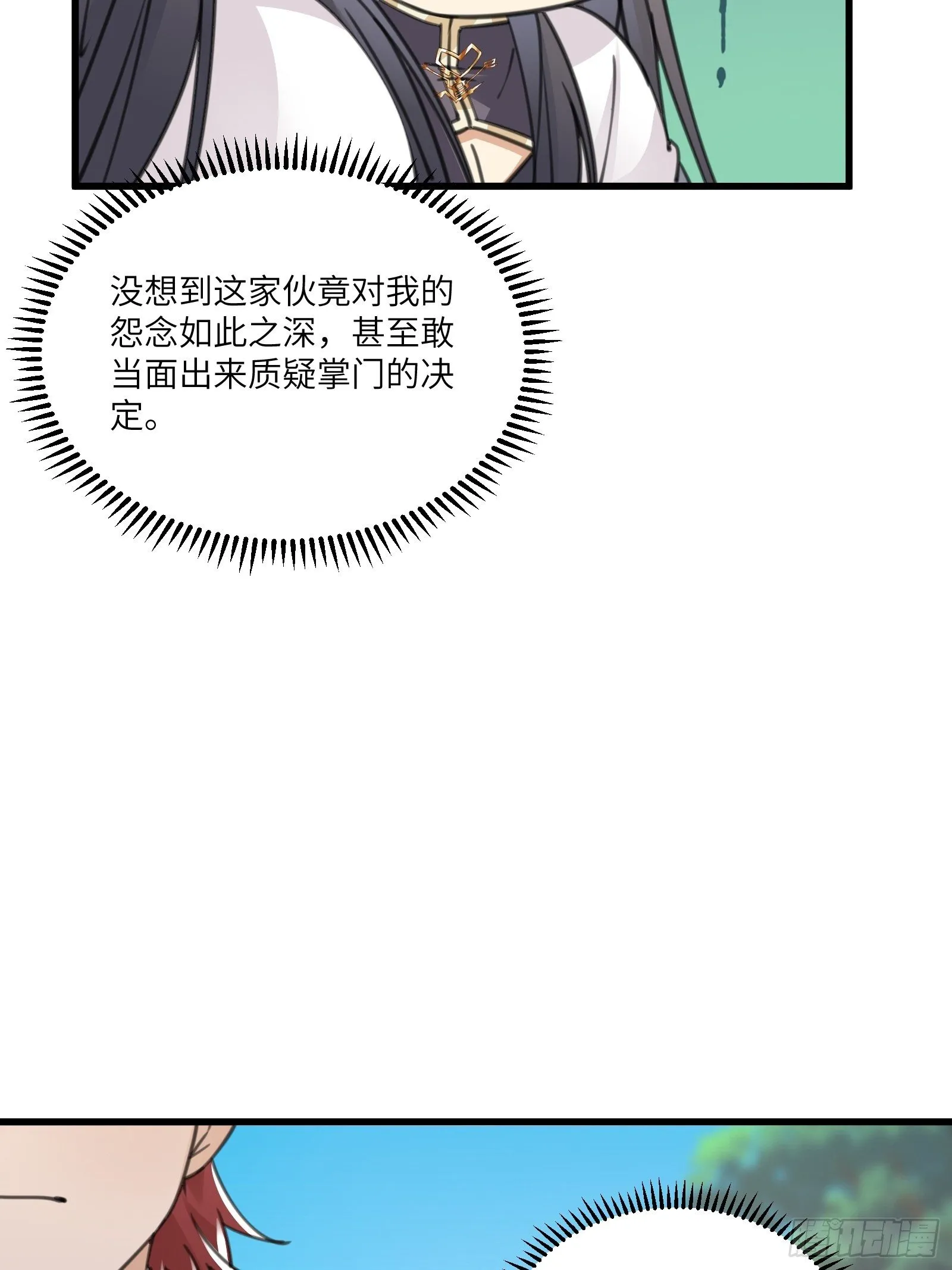 第56话 质疑？ 第22页