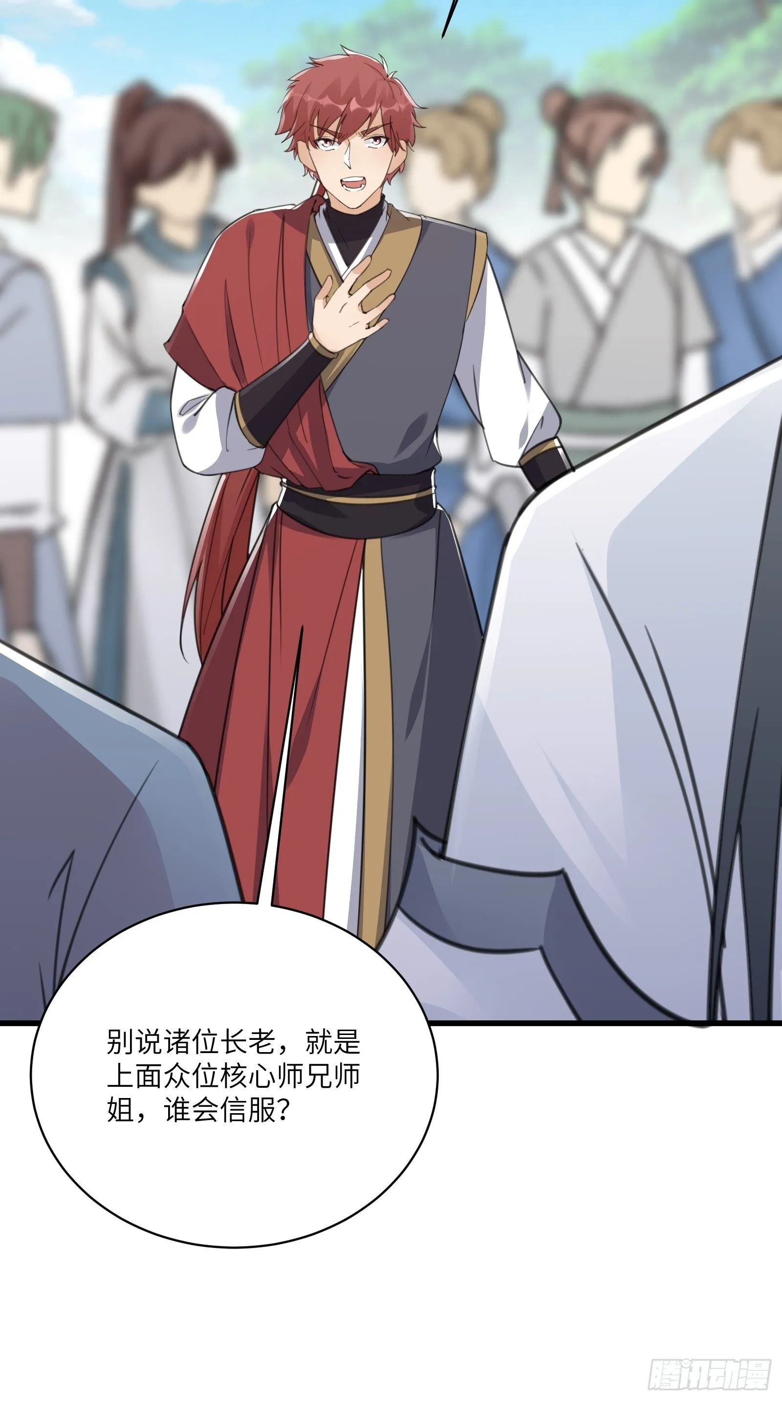第56话 质疑？ 第24页