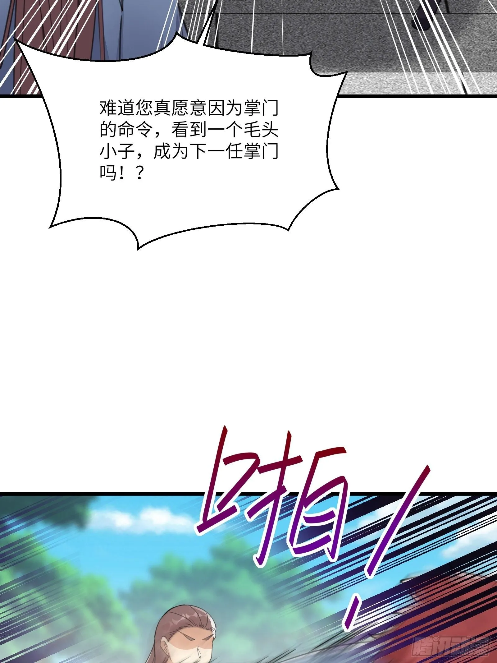 第56话 质疑？ 第30页