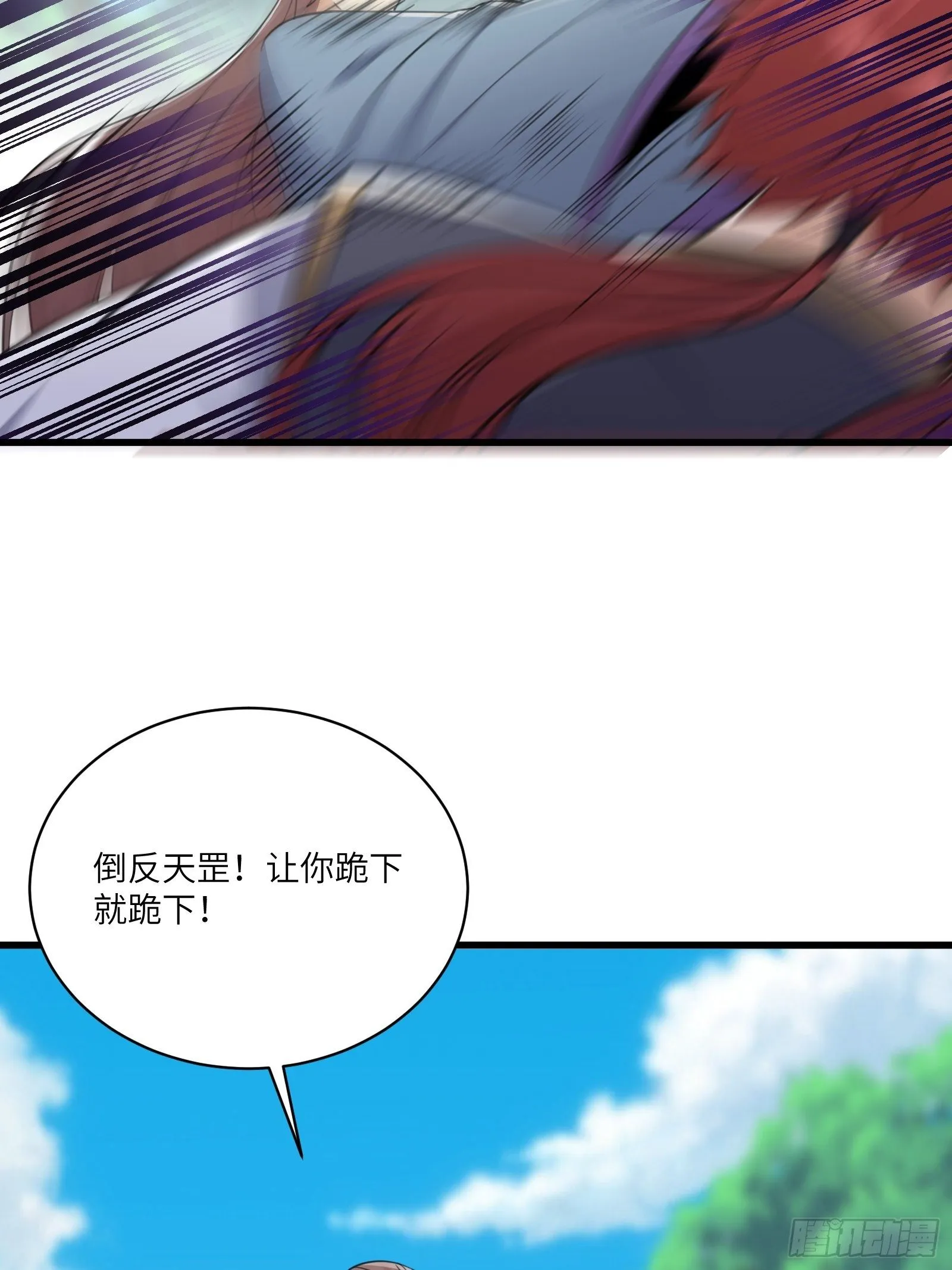 第56话 质疑？ 第31页