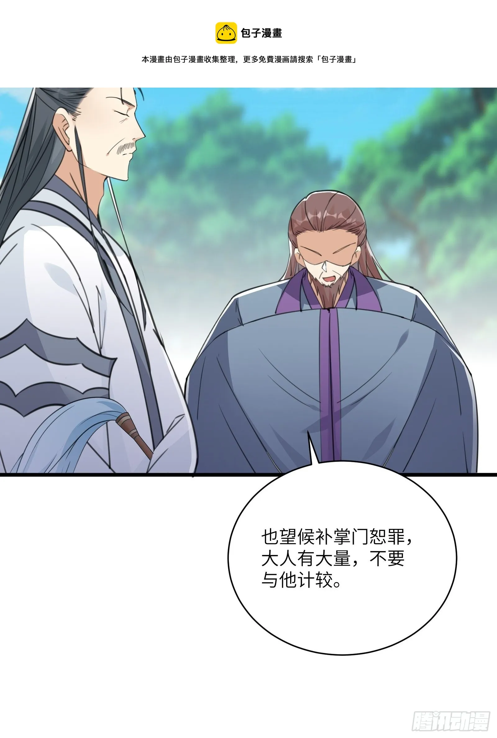 第56话 质疑？ 第35页