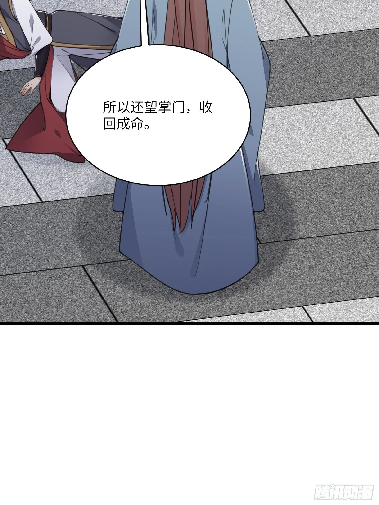 第56话 质疑？ 第40页