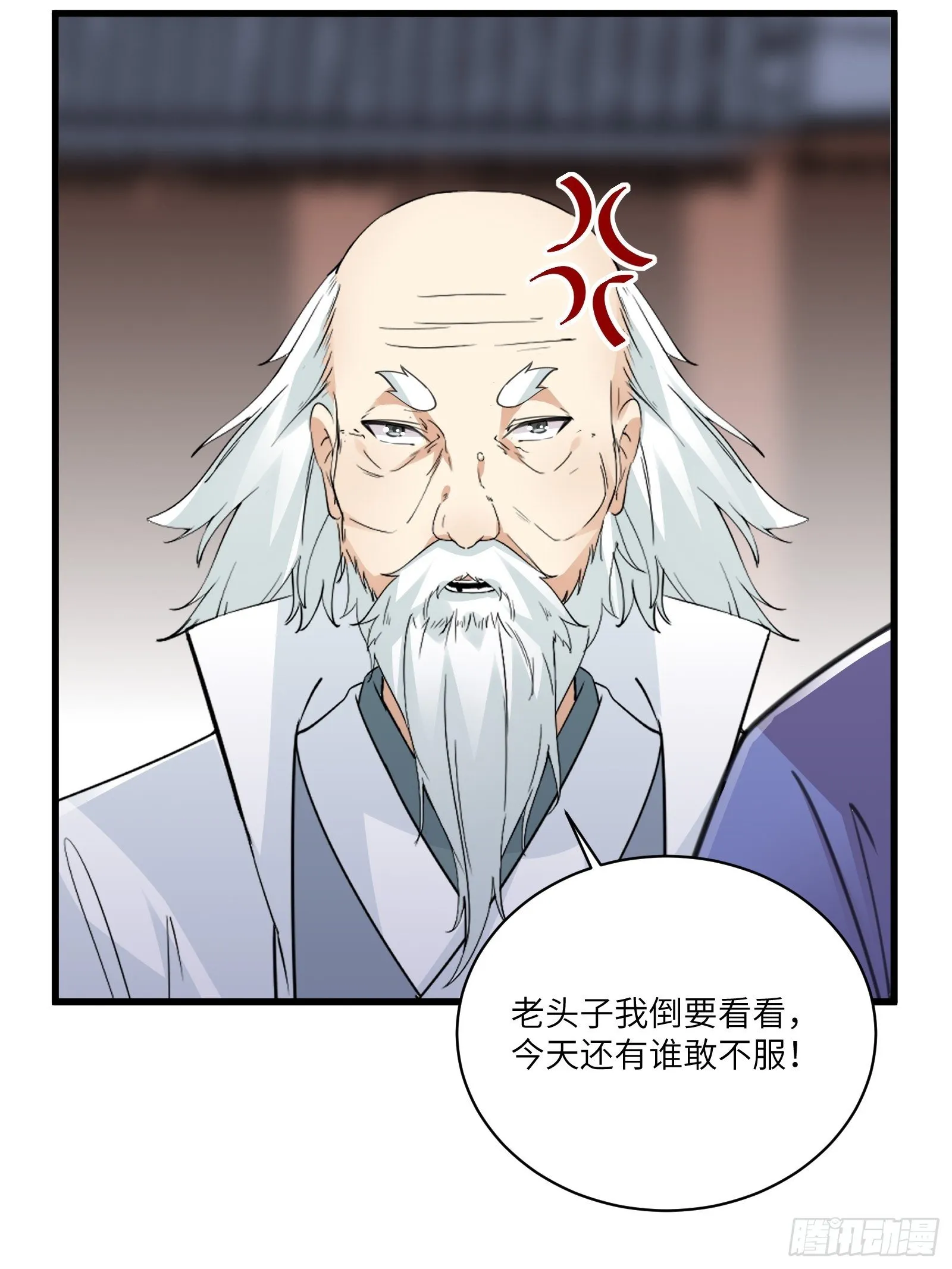 第56话 质疑？ 第41页