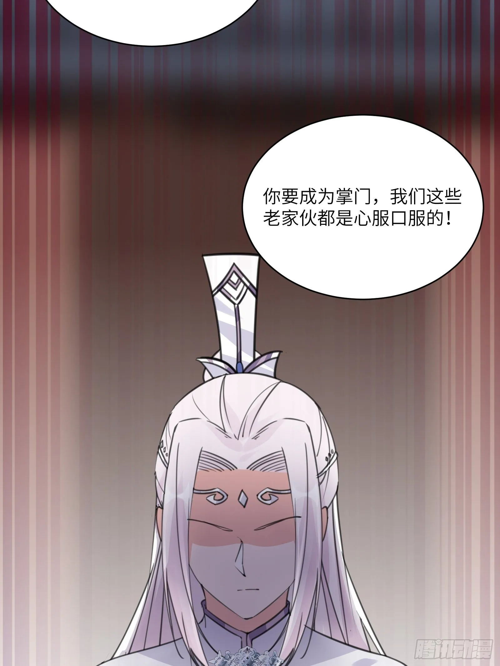 第56话 质疑？ 第45页