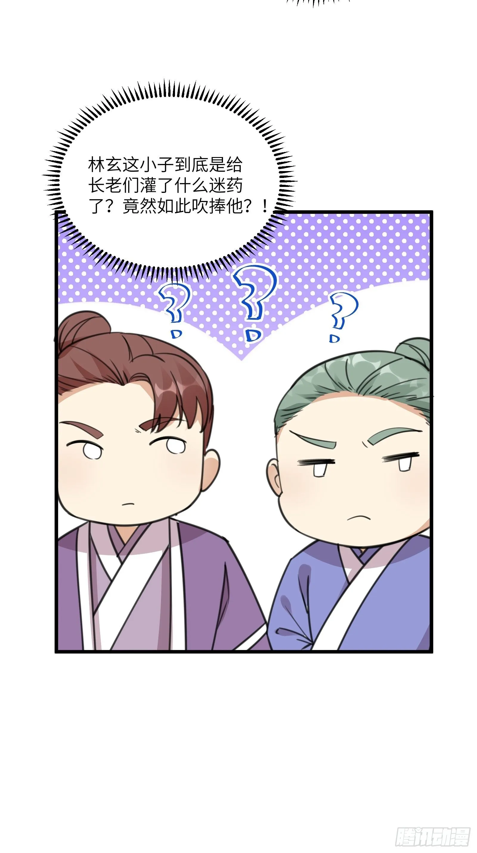 第56话 质疑？ 第48页