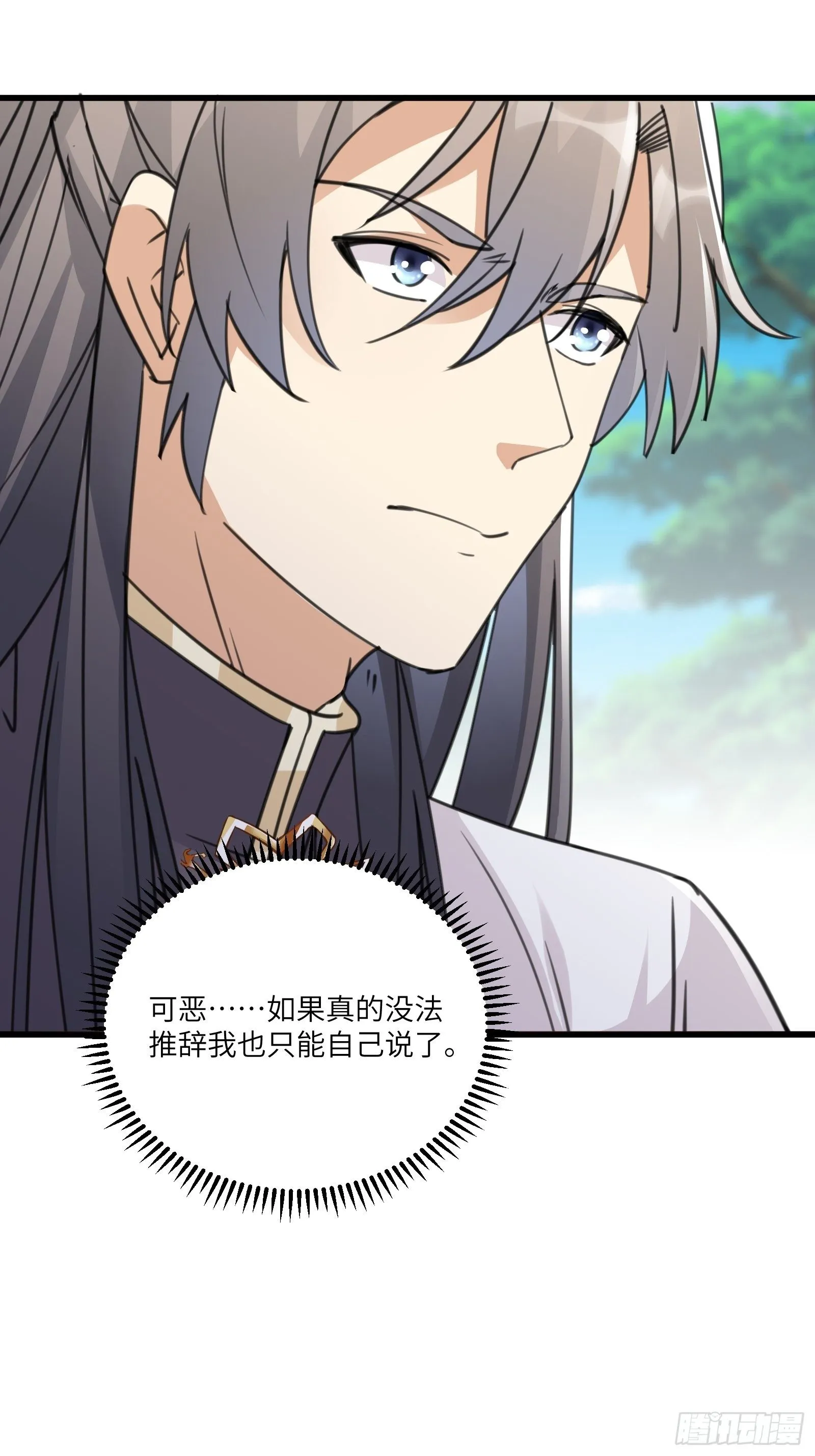 第56话 质疑？ 第49页