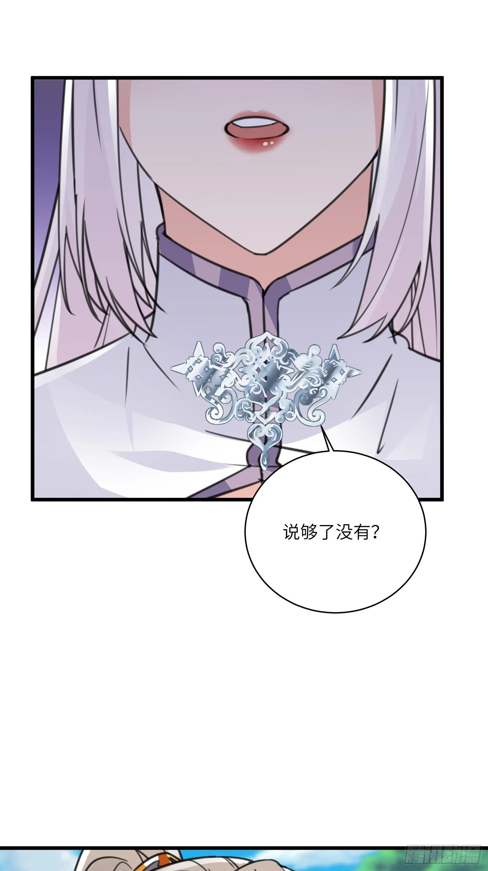 第56话 质疑？ 第50页