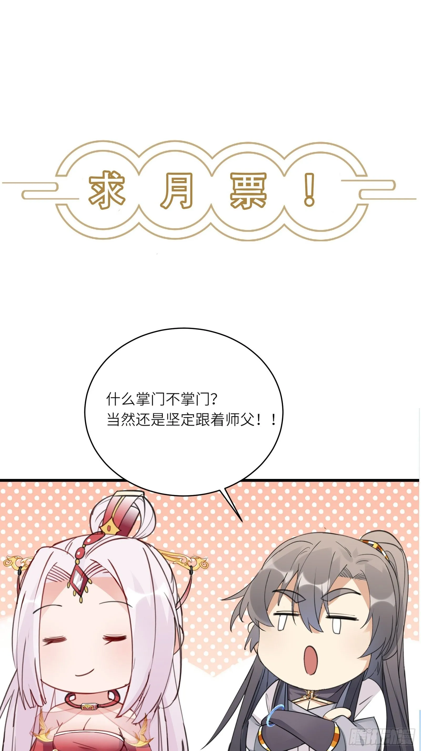 第56话 质疑？ 第52页