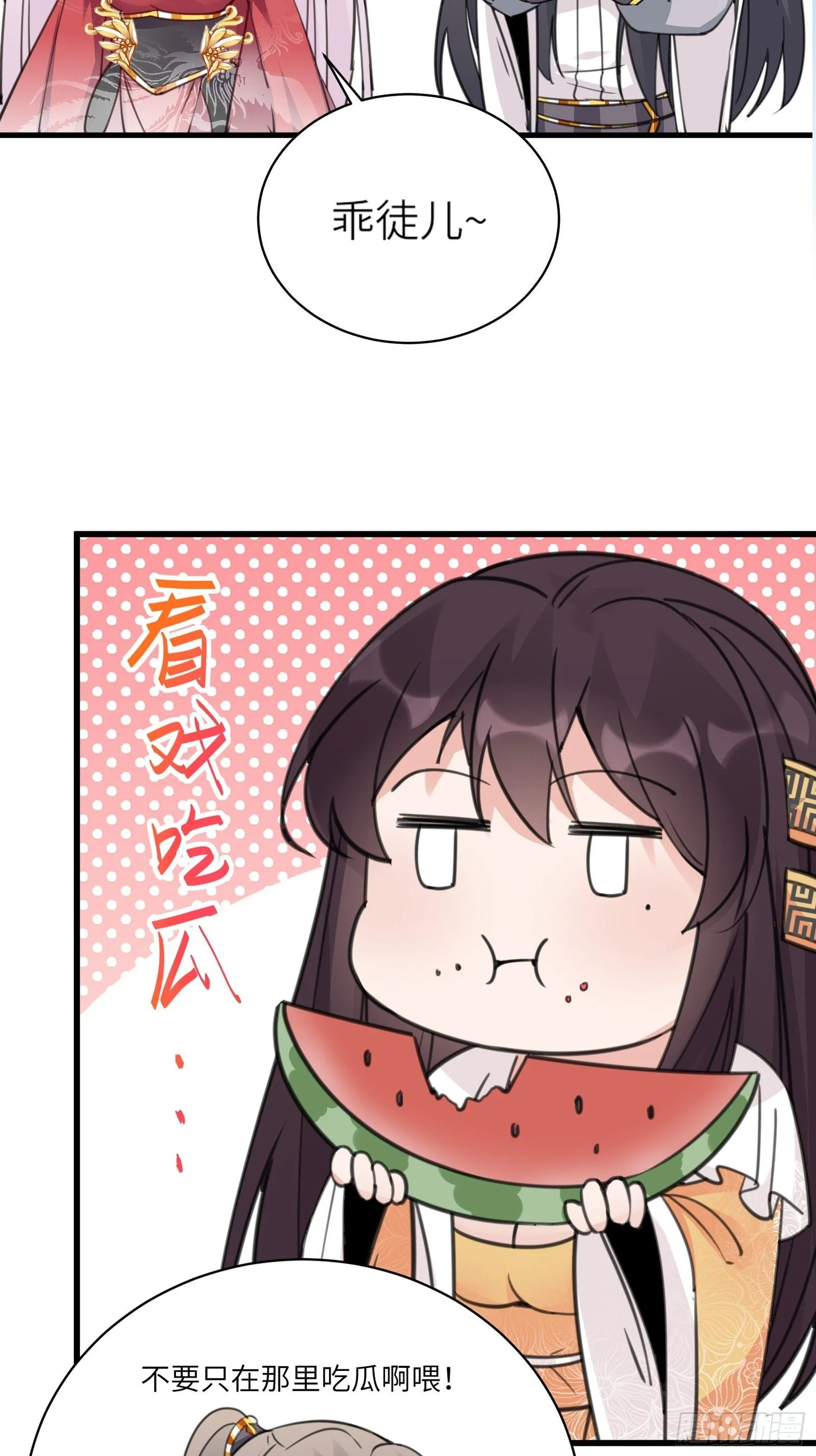 第56话 质疑？ 第53页