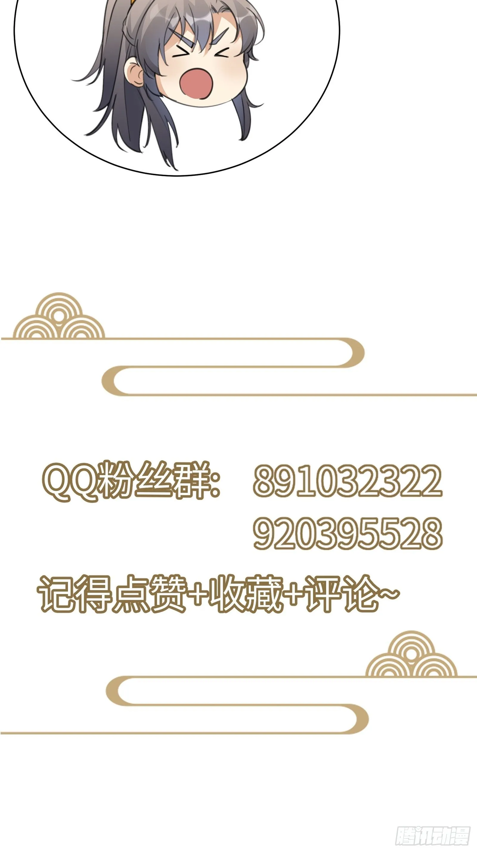 第56话 质疑？ 第54页