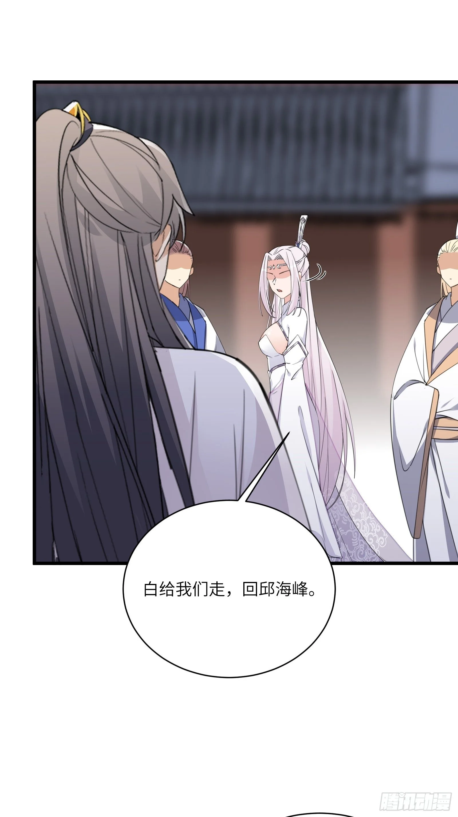 第57话 哪比得上师父（通知） 第7页
