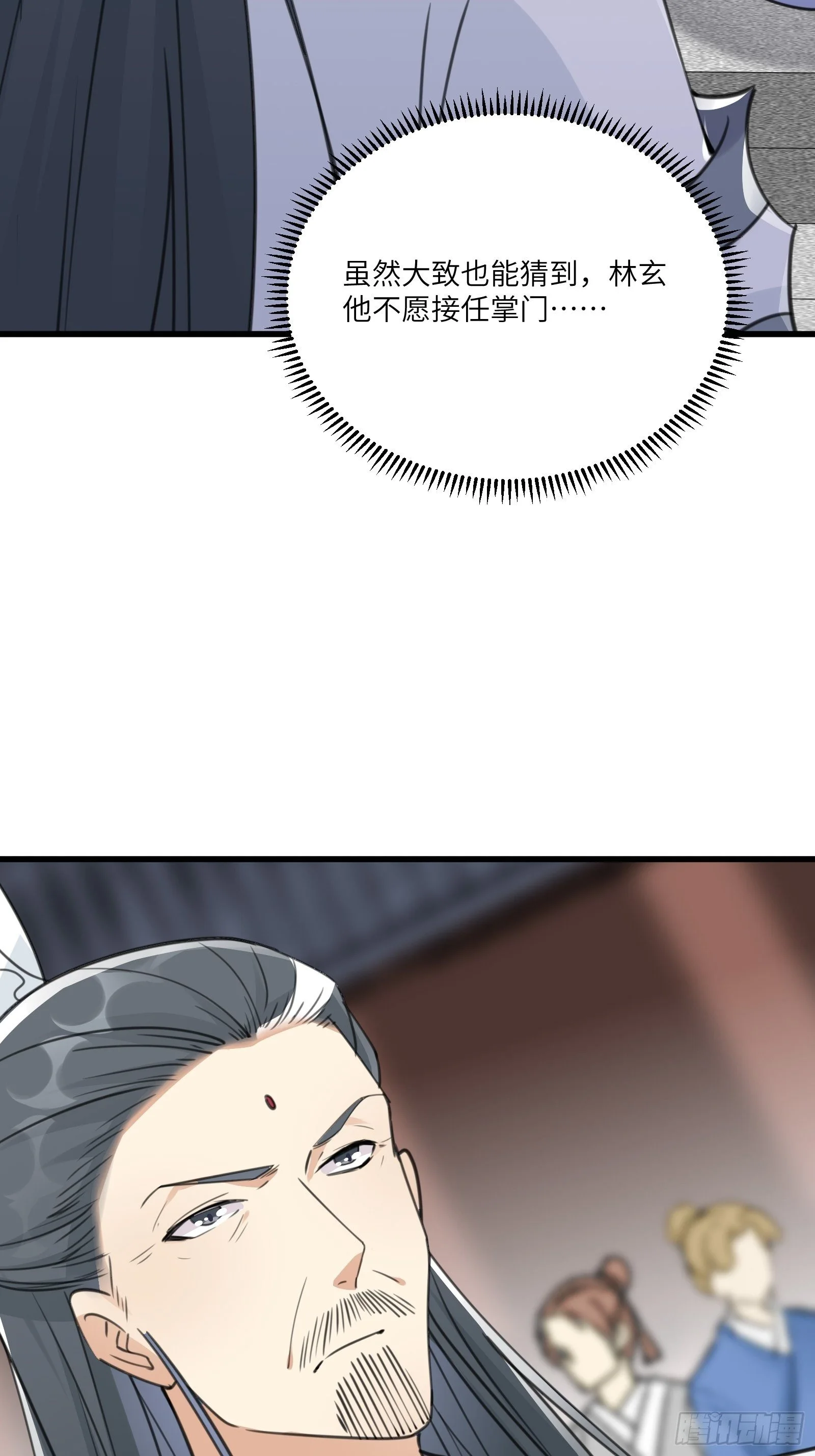 第57话 哪比得上师父（通知） 第10页