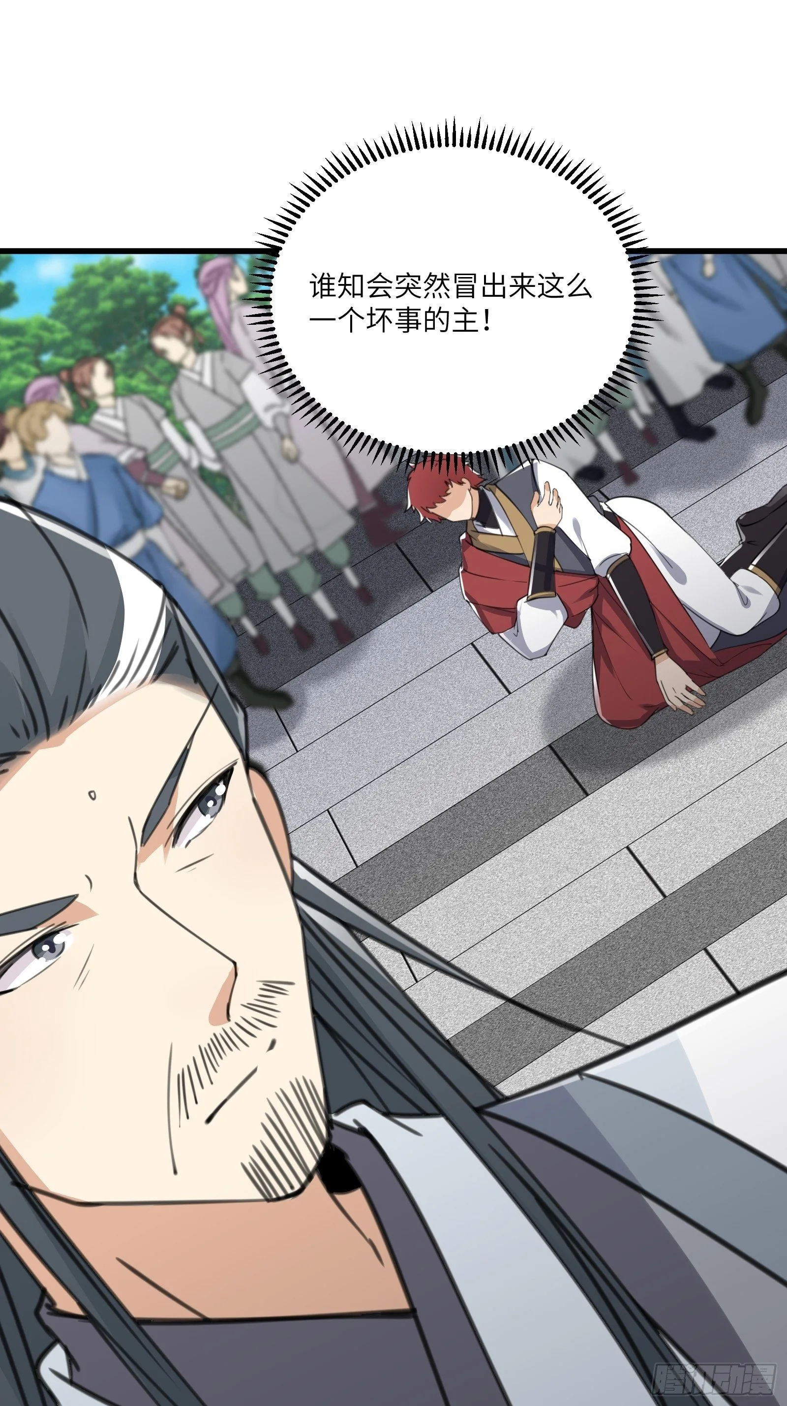 第57话 哪比得上师父（通知） 第12页