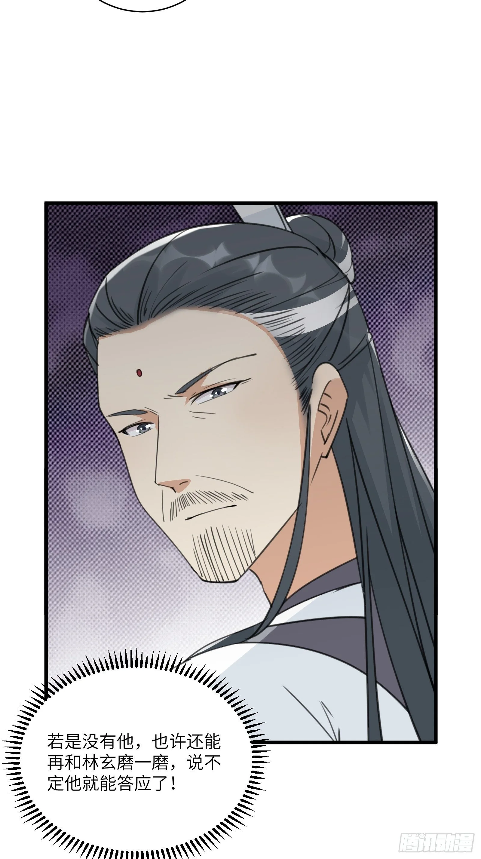 第57话 哪比得上师父（通知） 第14页