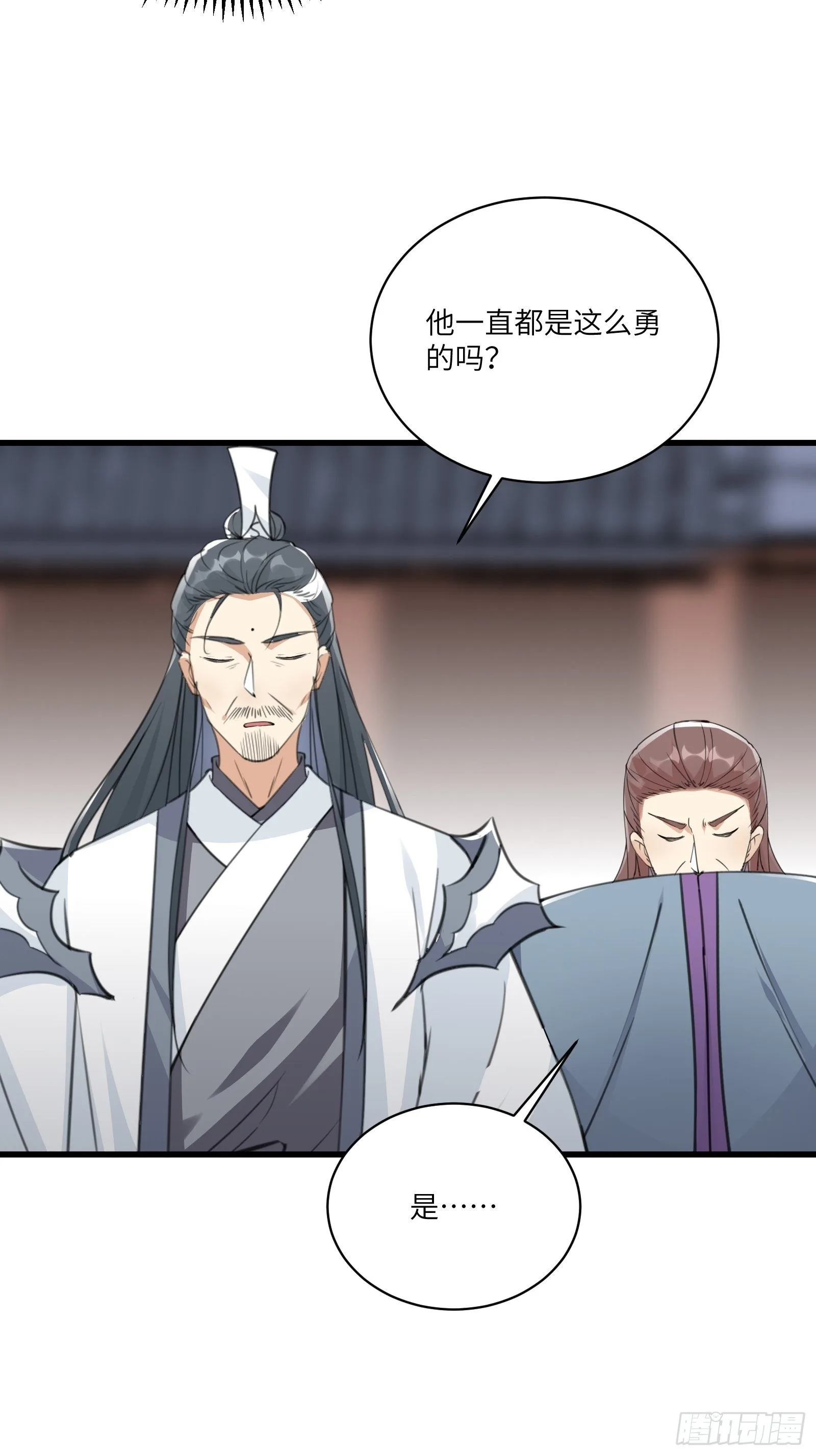 第57话 哪比得上师父（通知） 第15页