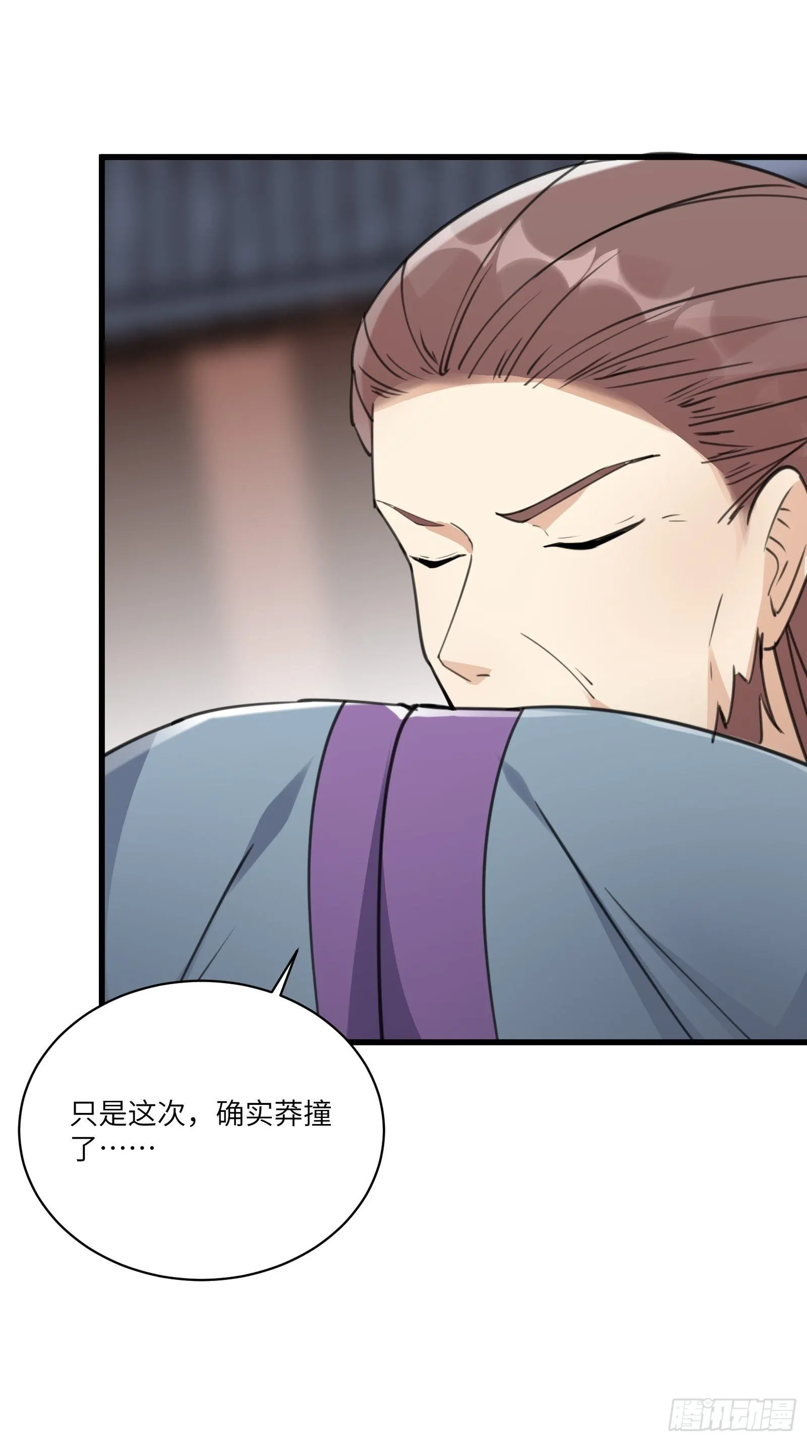 第57话 哪比得上师父（通知） 第16页