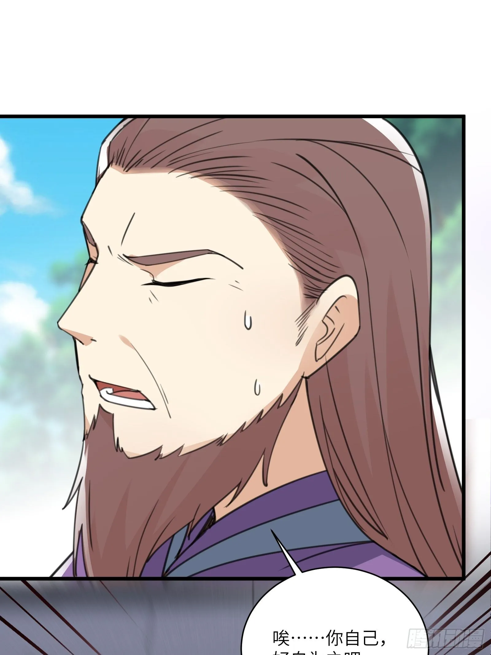 第57话 哪比得上师父（通知） 第21页