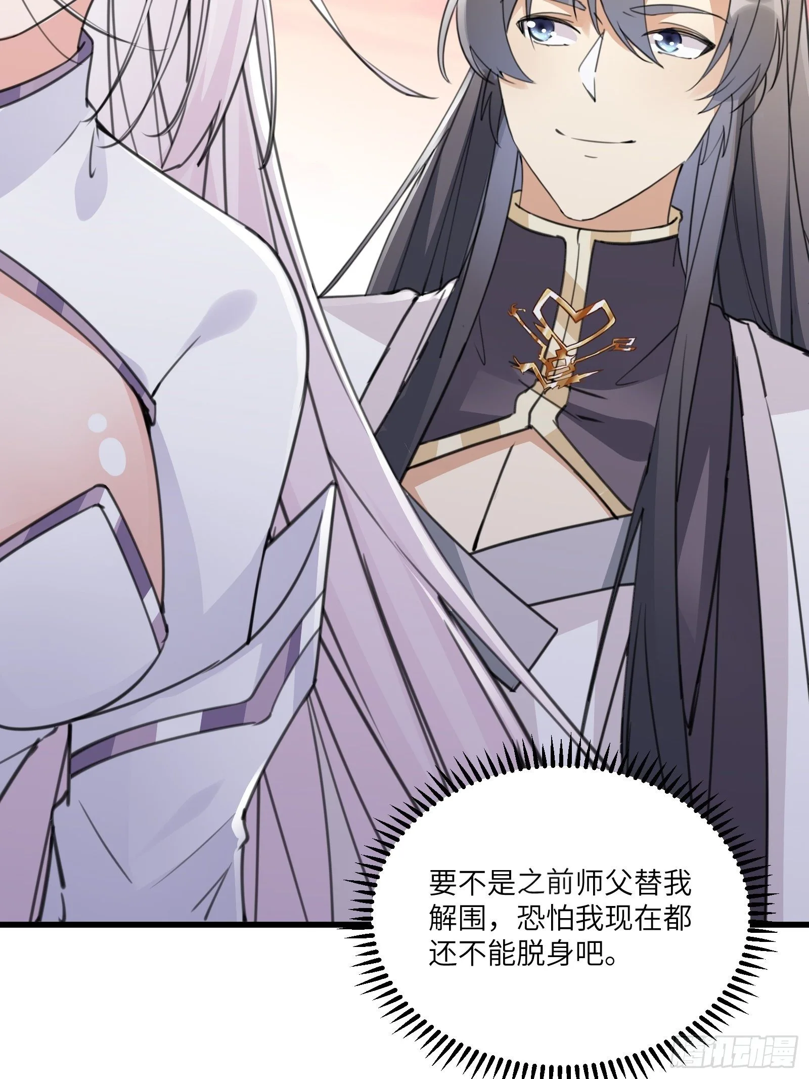第57话 哪比得上师父（通知） 第25页