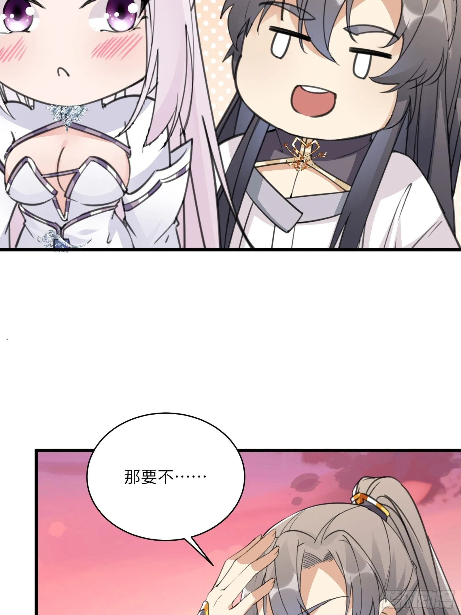 第57话 哪比得上师父（通知） 第28页
