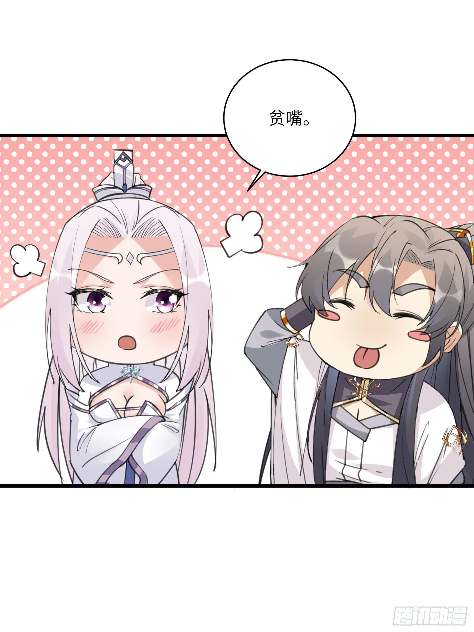 第57话 哪比得上师父（通知） 第30页