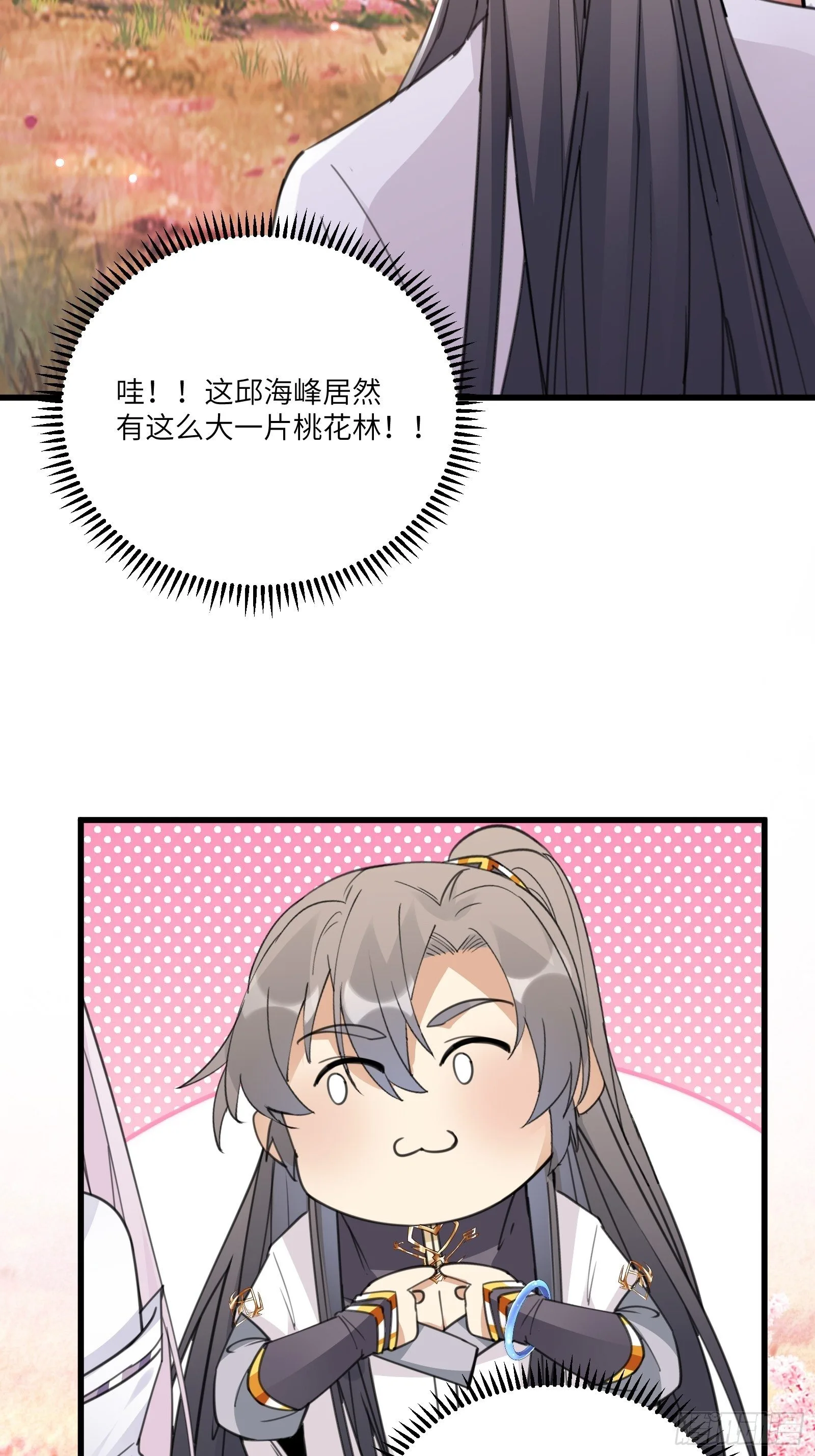 第57话 哪比得上师父（通知） 第33页
