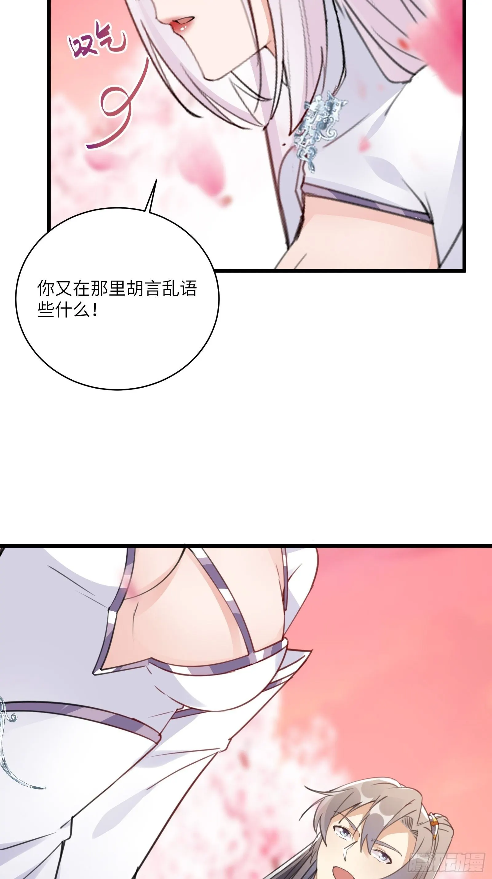 第57话 哪比得上师父（通知） 第37页