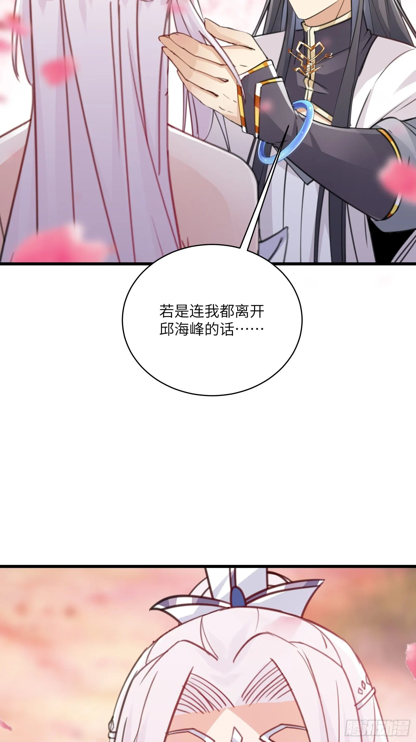 第57话 哪比得上师父（通知） 第39页