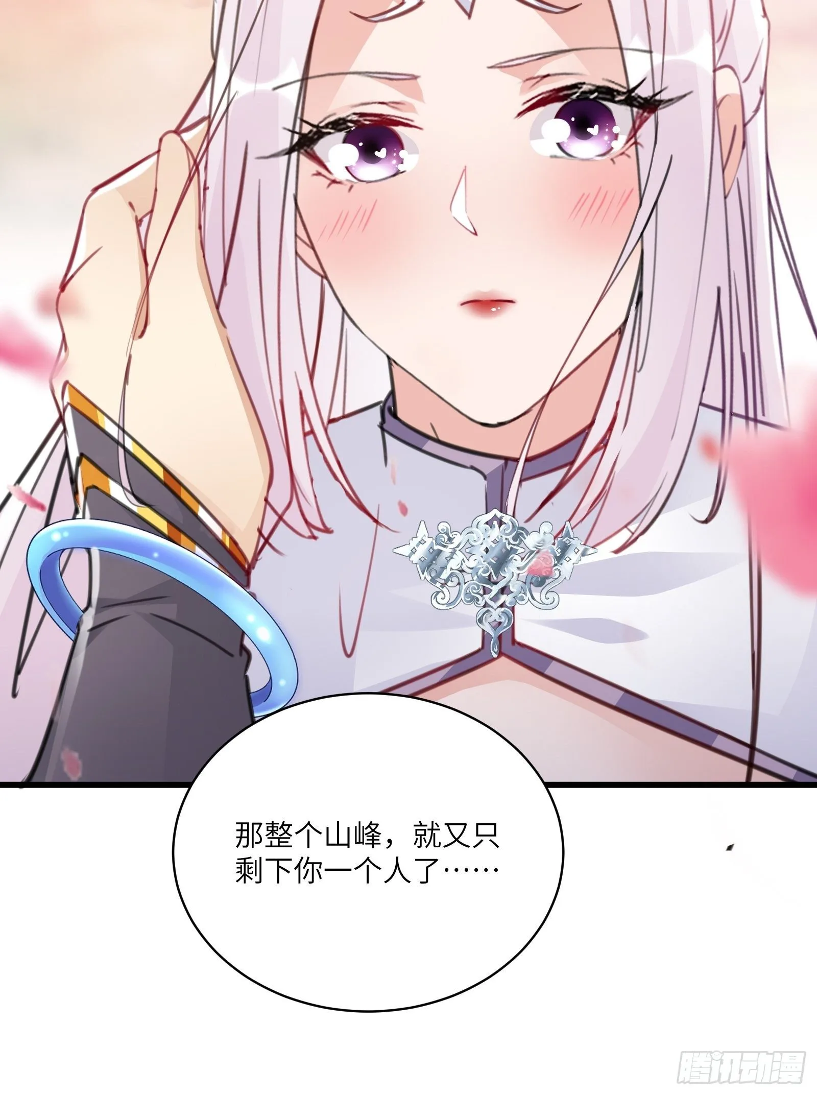 第57话 哪比得上师父（通知） 第40页