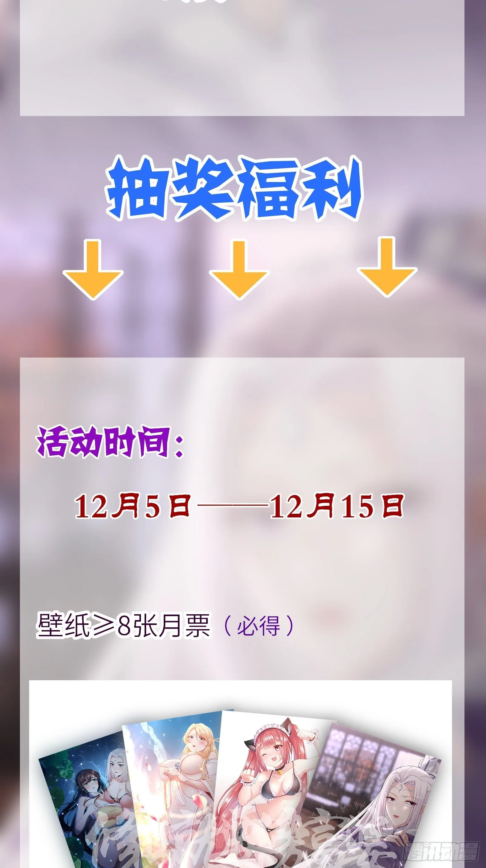第57话 哪比得上师父（通知） 第46页