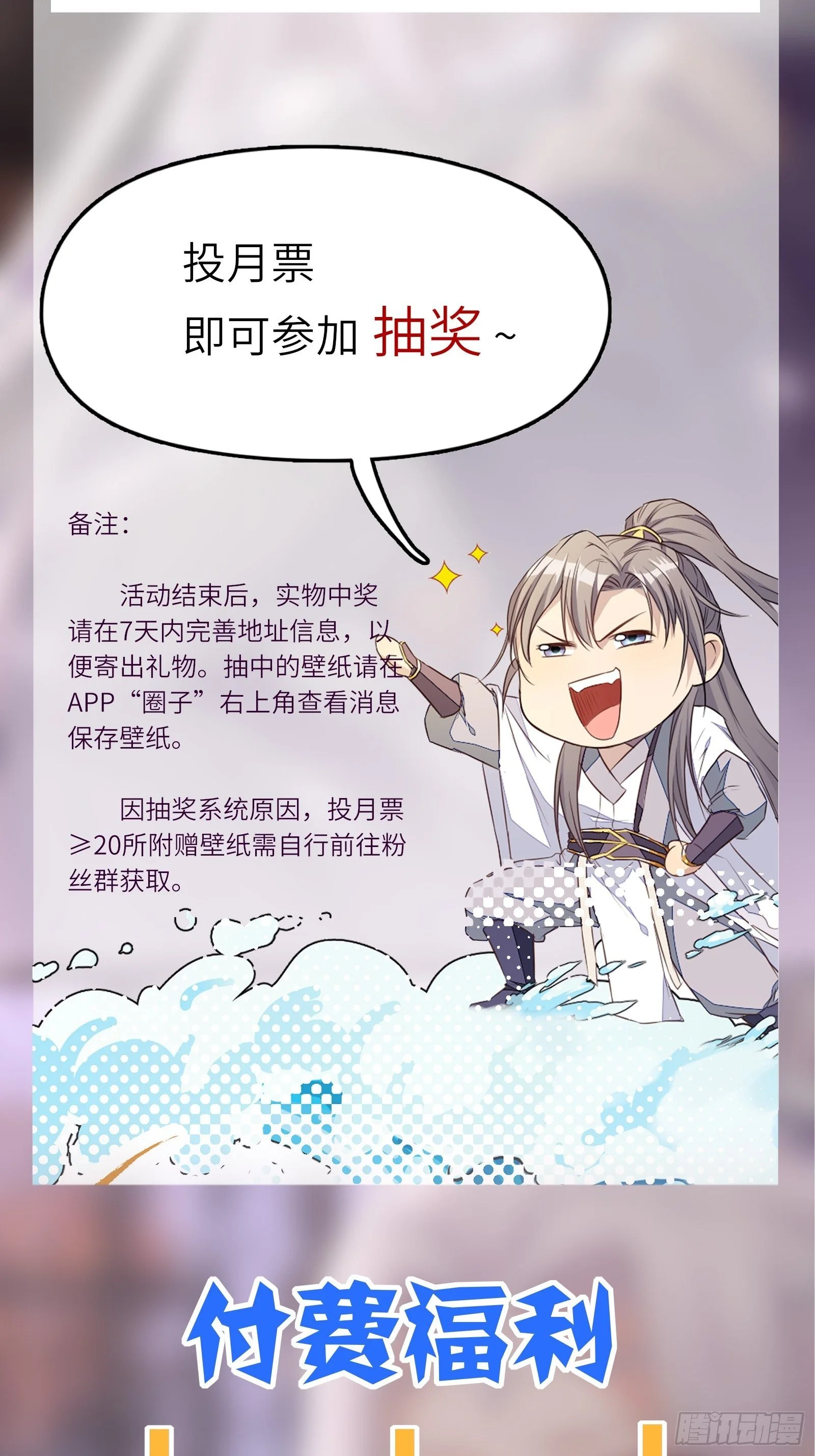 第57话 哪比得上师父（通知） 第48页