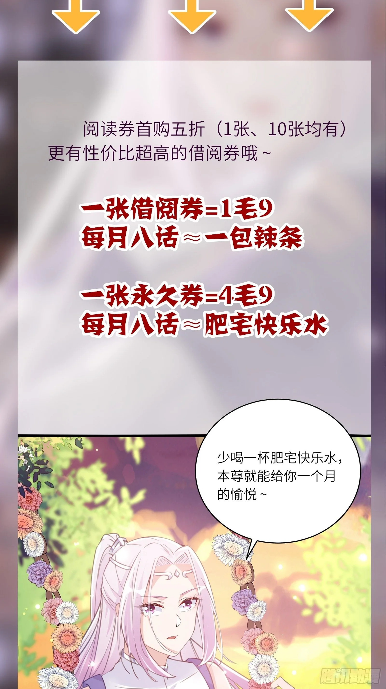 第57话 哪比得上师父（通知） 第49页