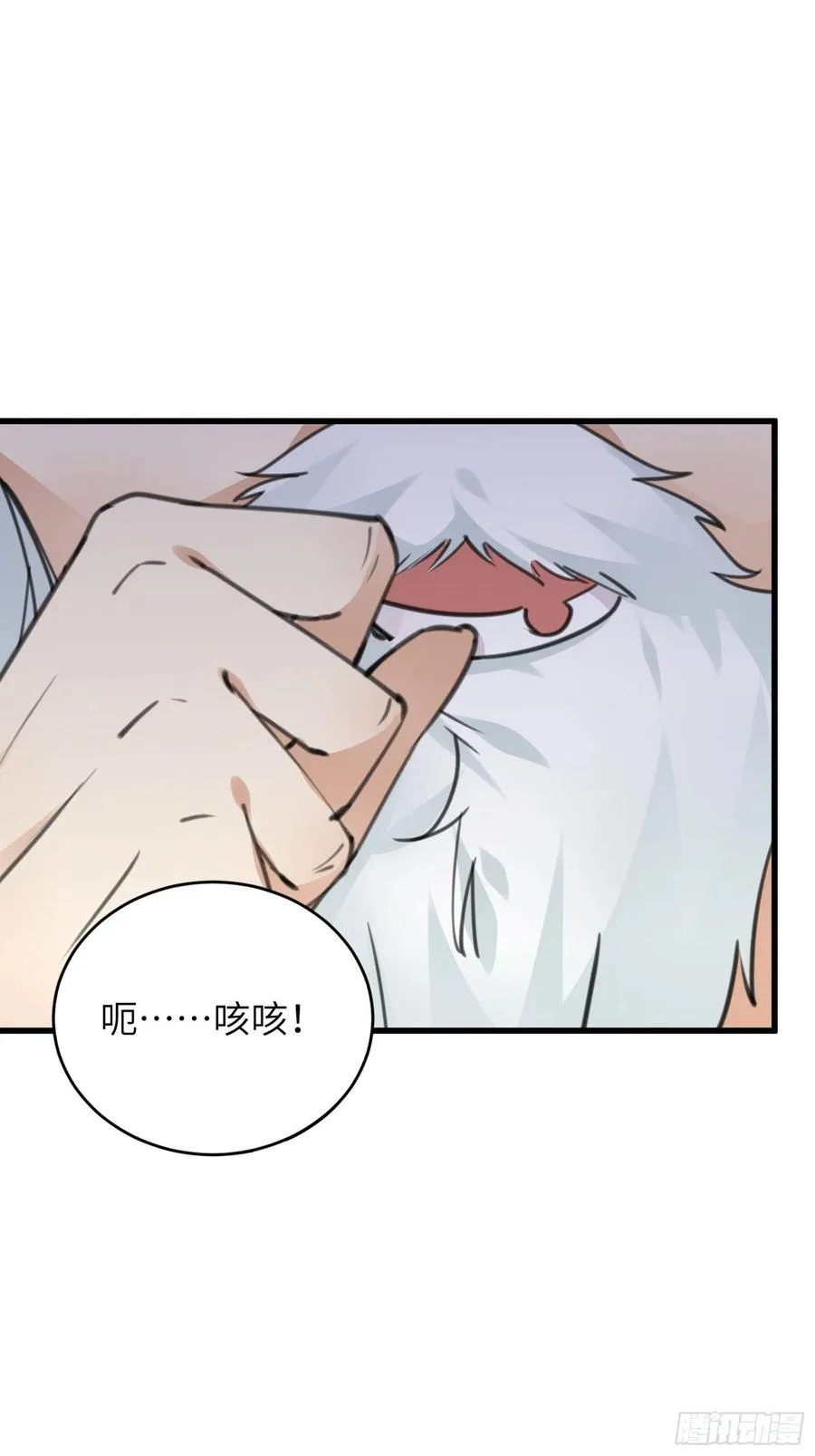 第58话 飞升离开此界 第3页
