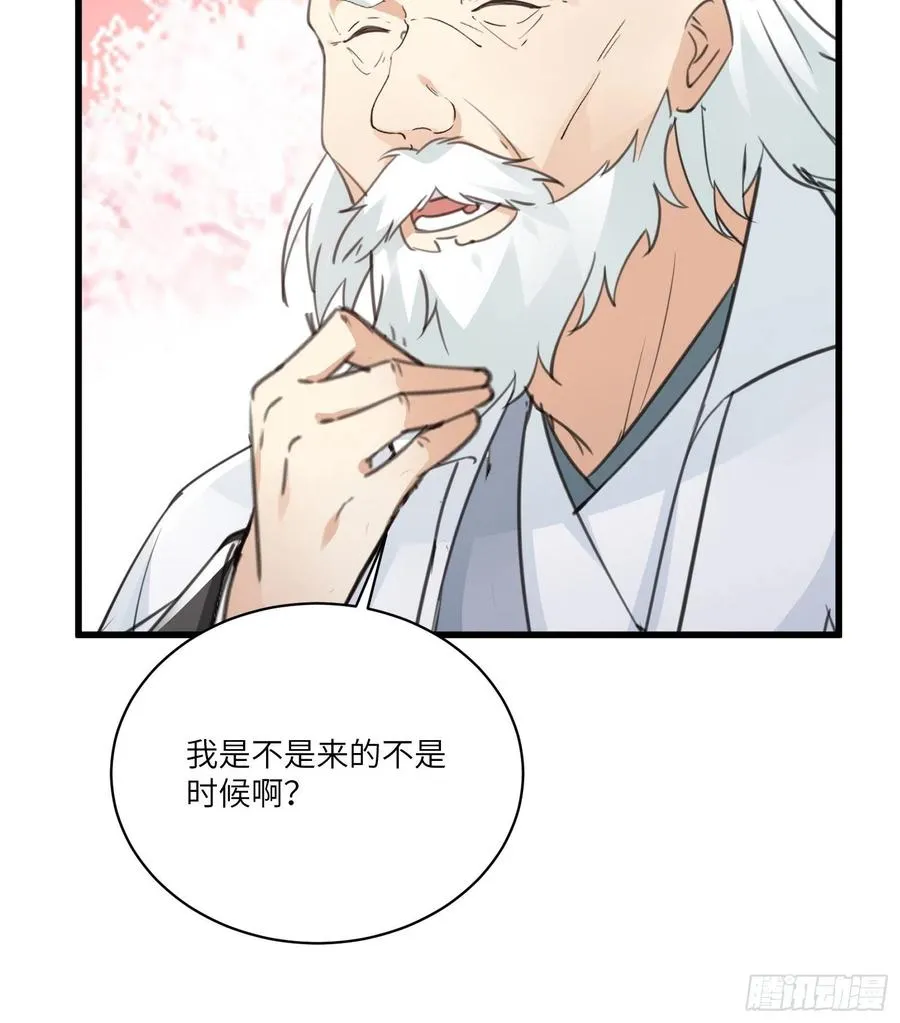 第58话 飞升离开此界 第5页