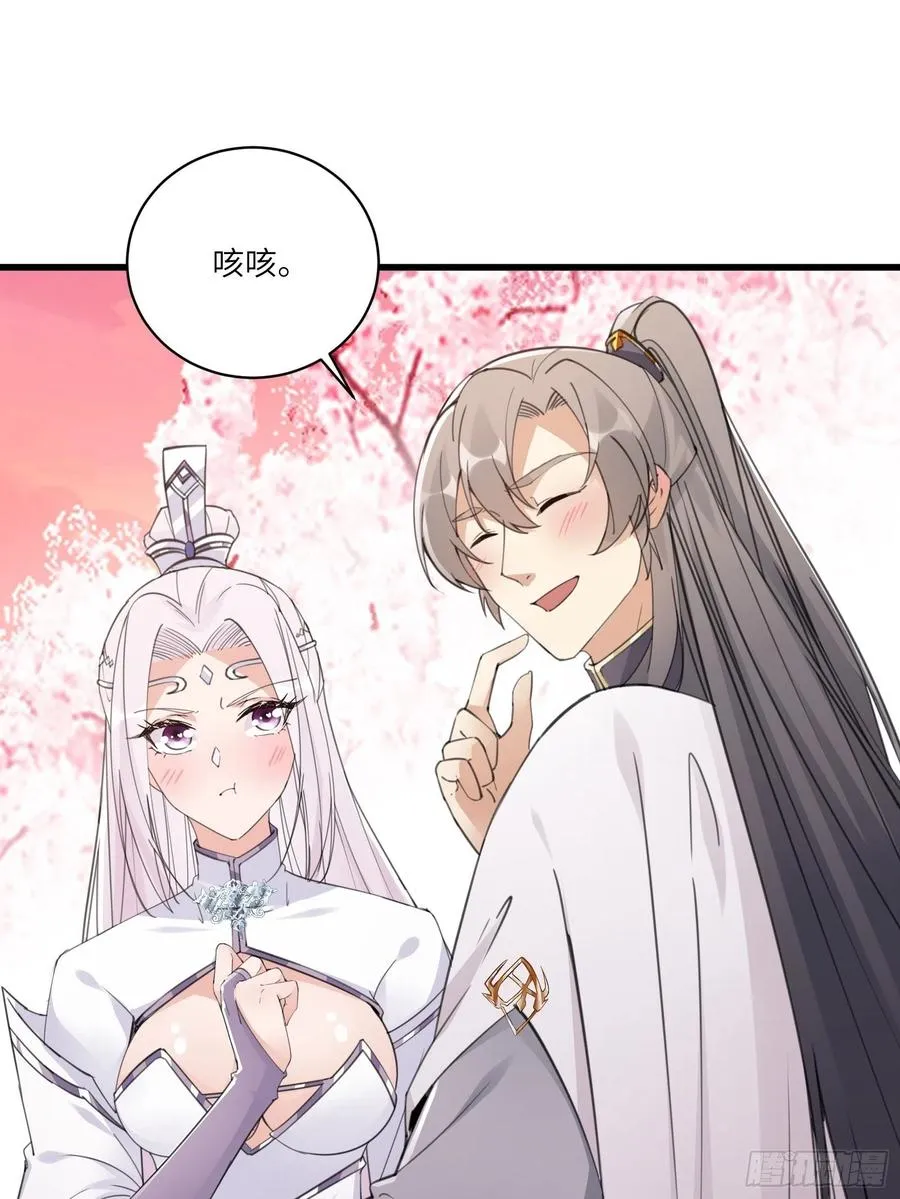 第58话 飞升离开此界 第6页