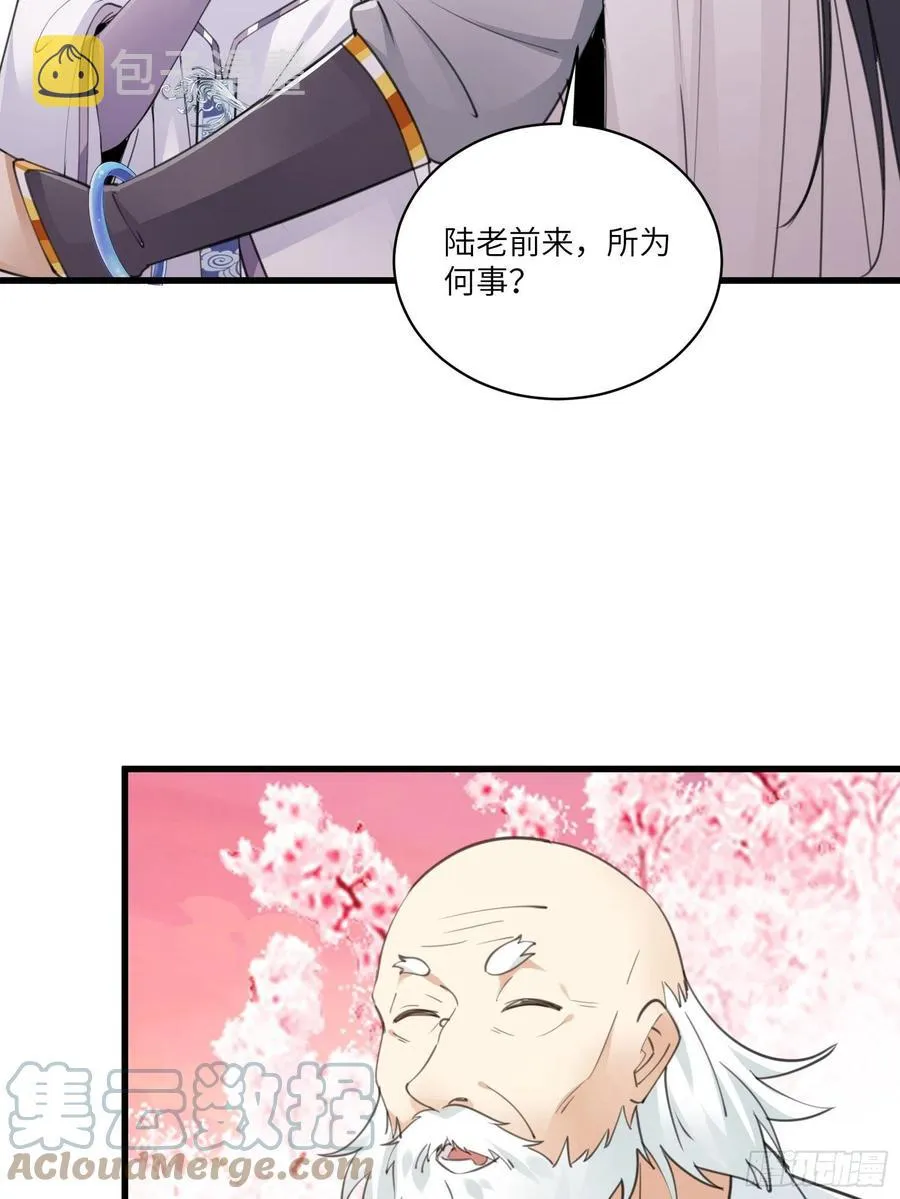 第58话 飞升离开此界 第7页