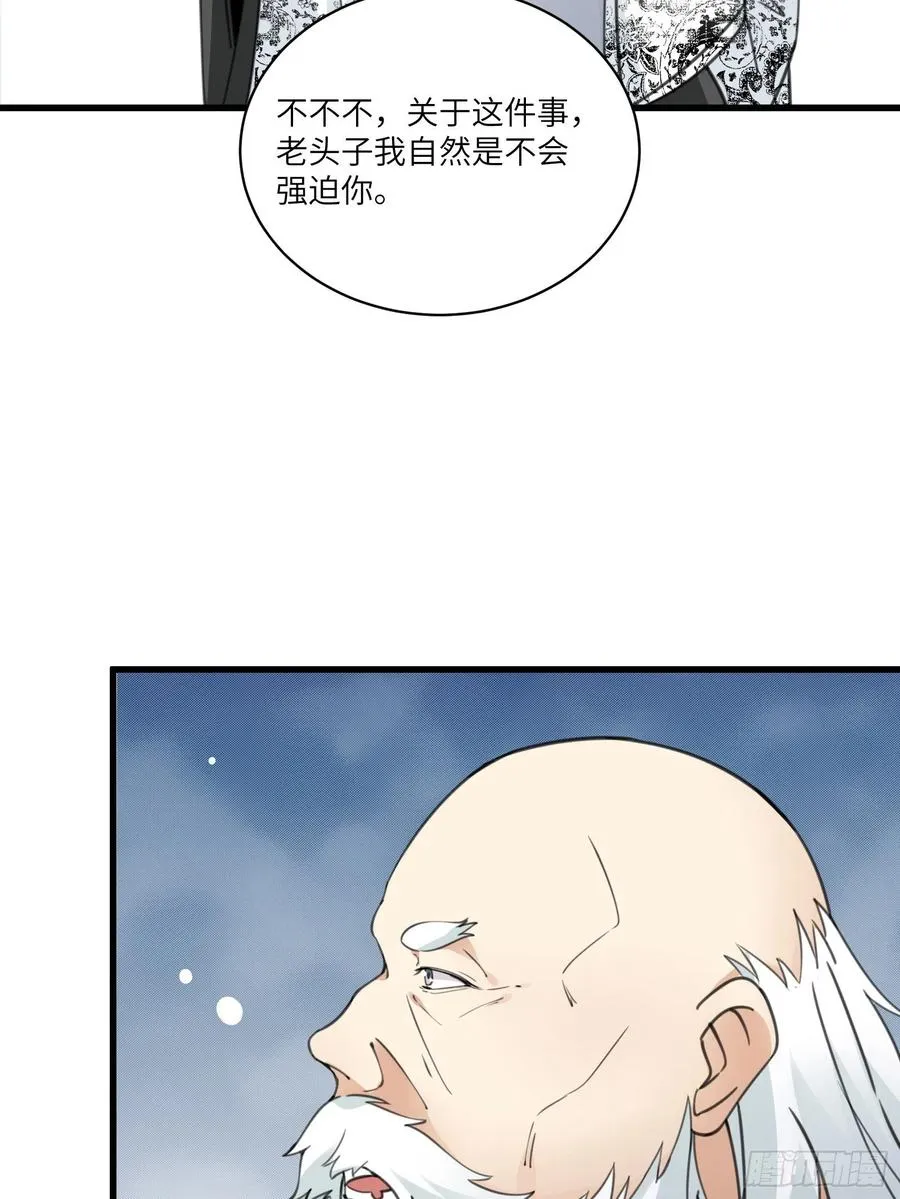 第58话 飞升离开此界 第11页
