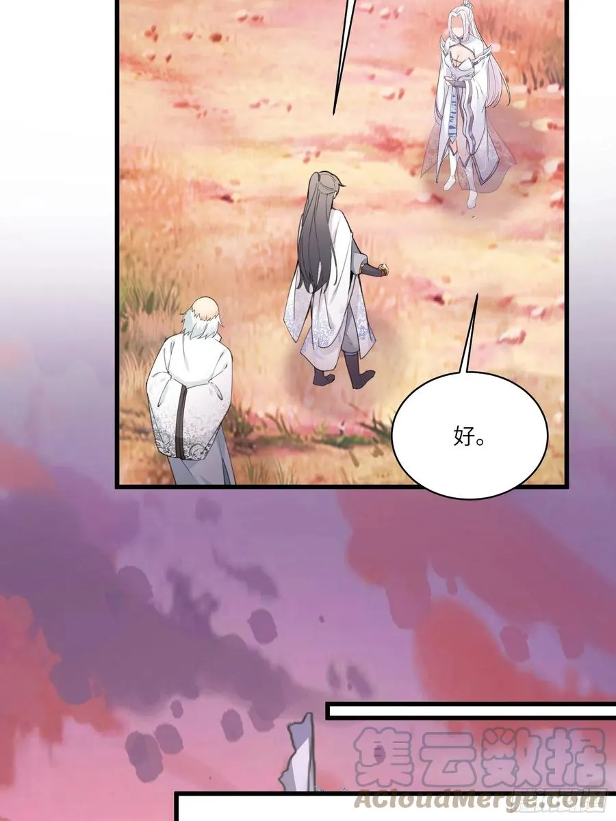 第58话 飞升离开此界 第13页