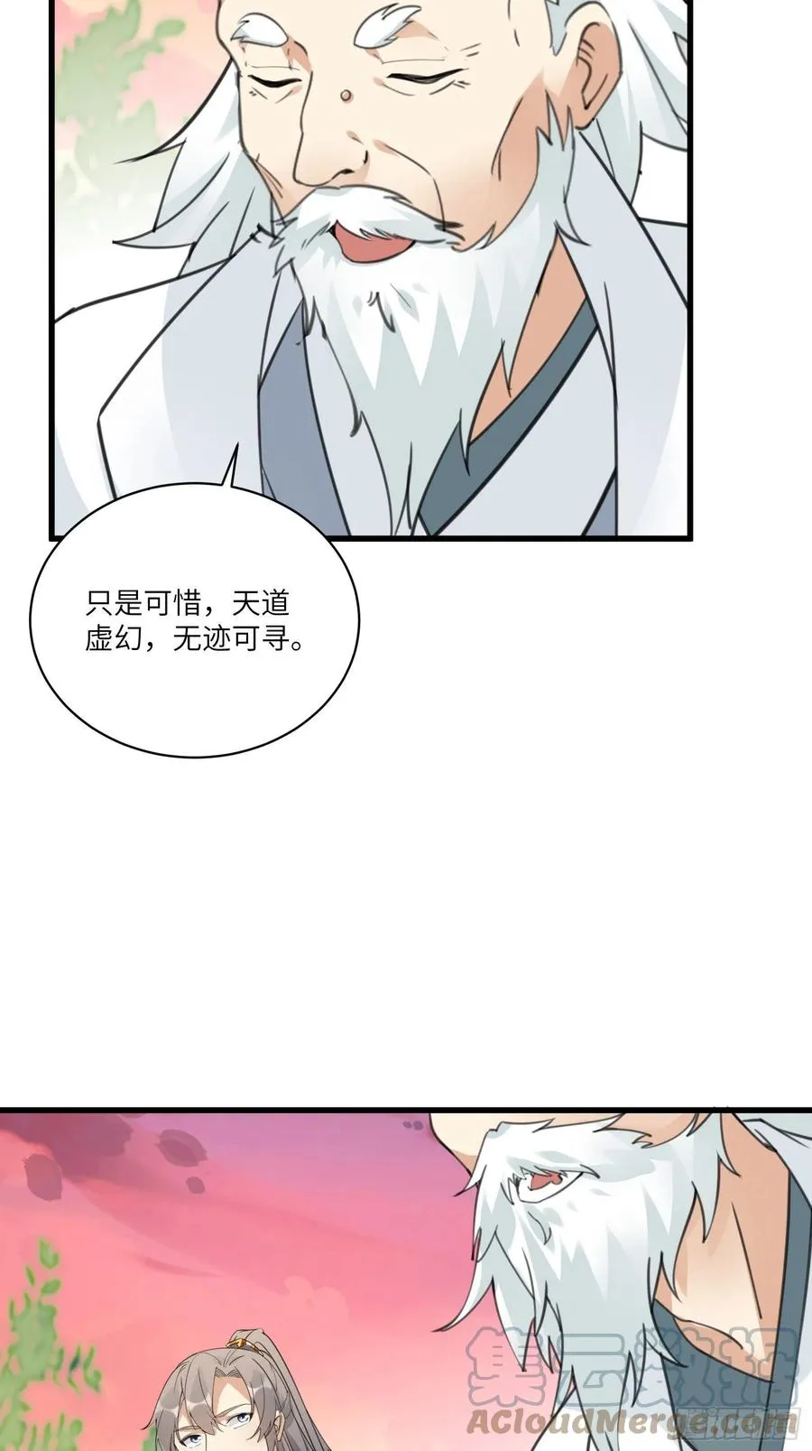 第58话 飞升离开此界 第19页