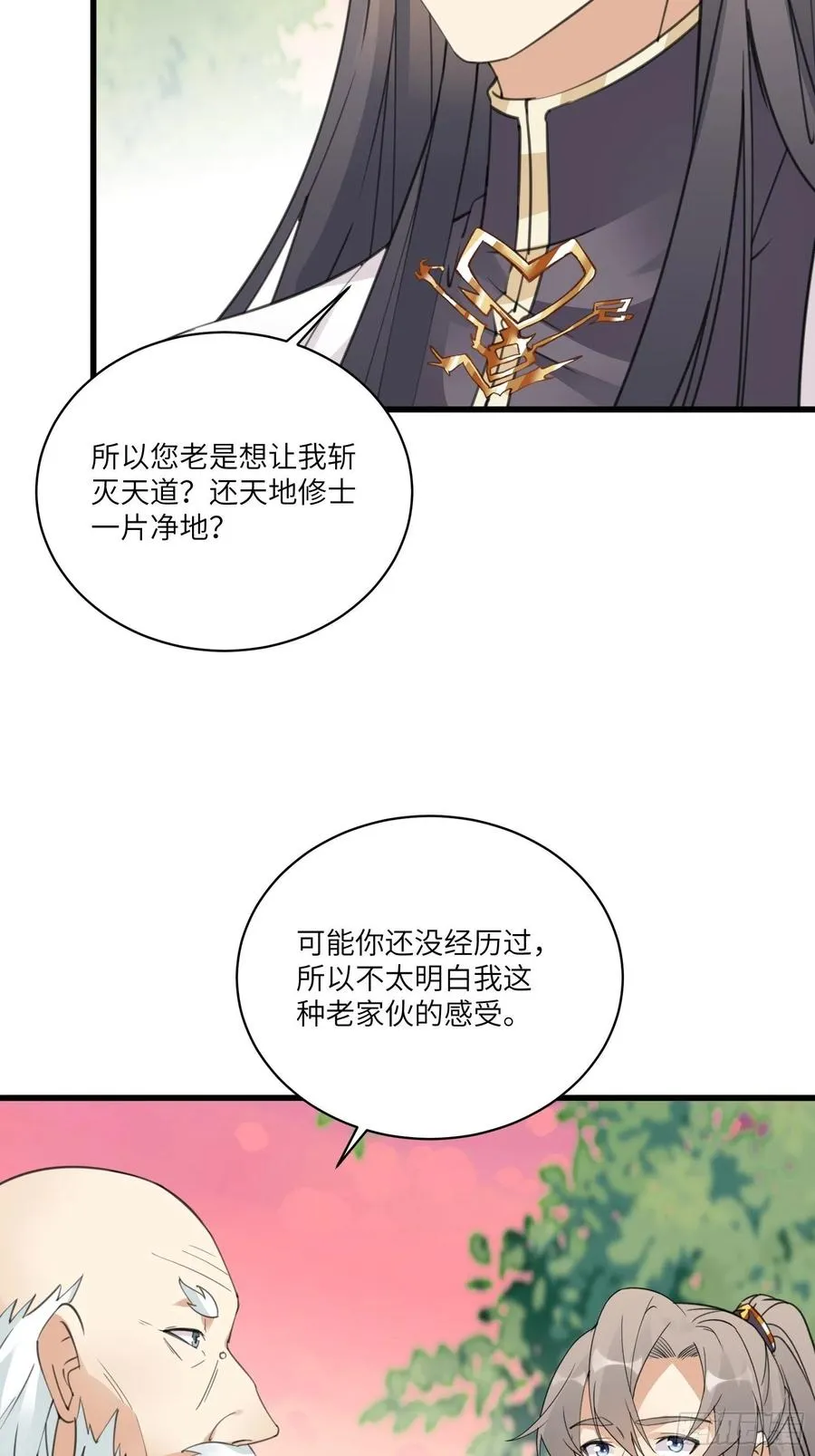 第58话 飞升离开此界 第21页