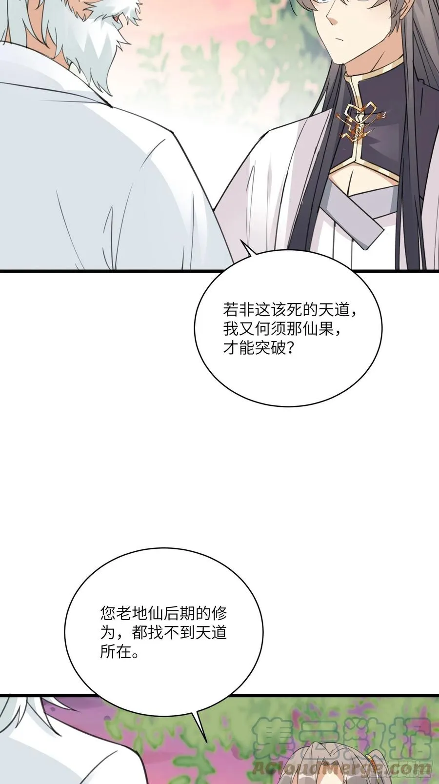 第58话 飞升离开此界 第22页